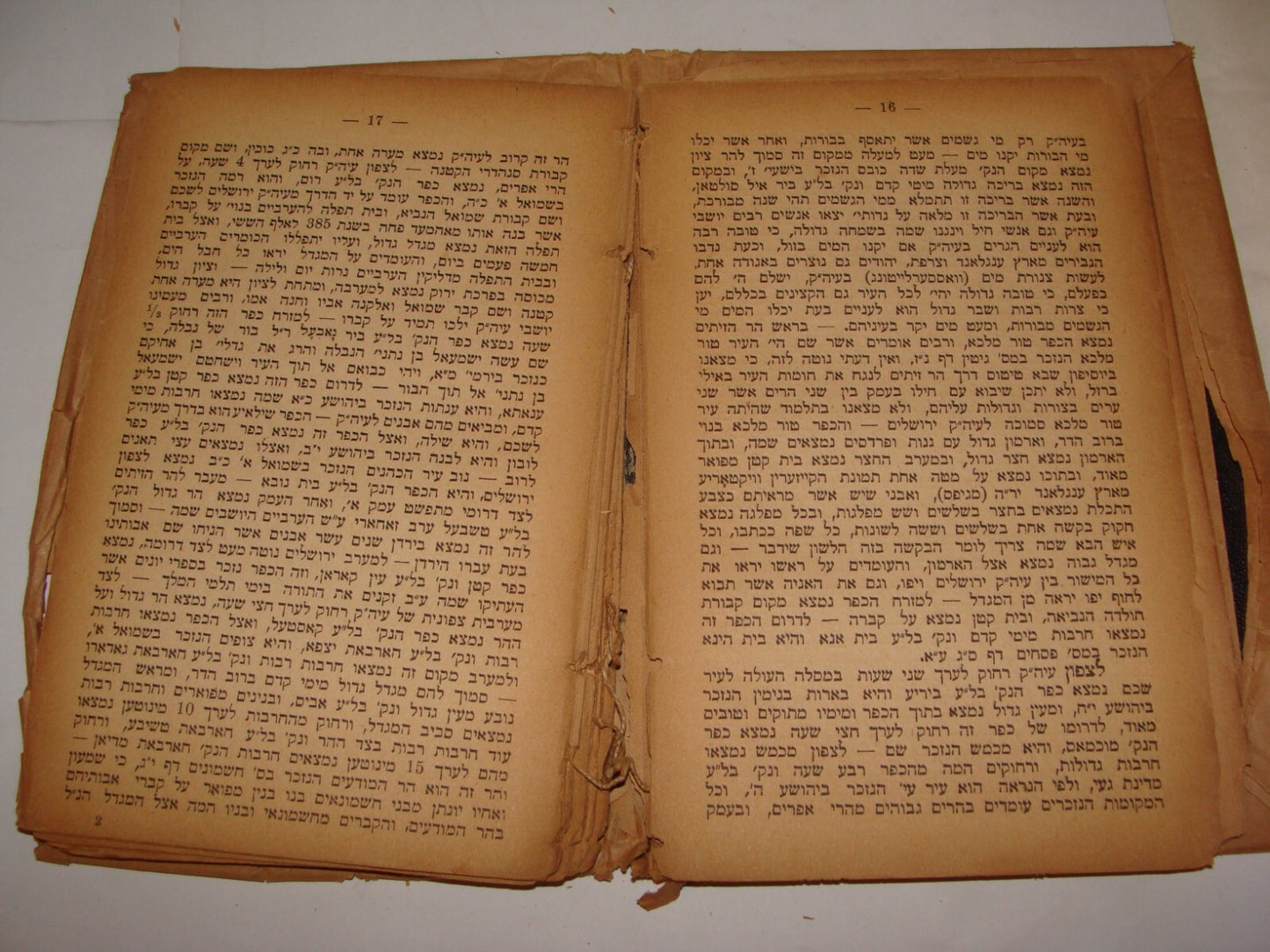 Book Jewish Judaica 1893 Austria Wien GIVAT SHAUL Zionist Palestine Trip Hebrew