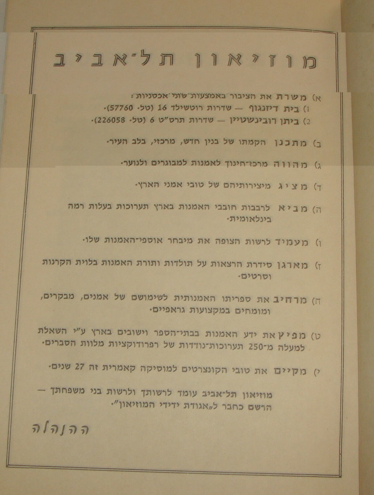 Booklet Israel VAN GOGH 1963 Art Museum Tel Aviv Catalog Catalogue Hebrew