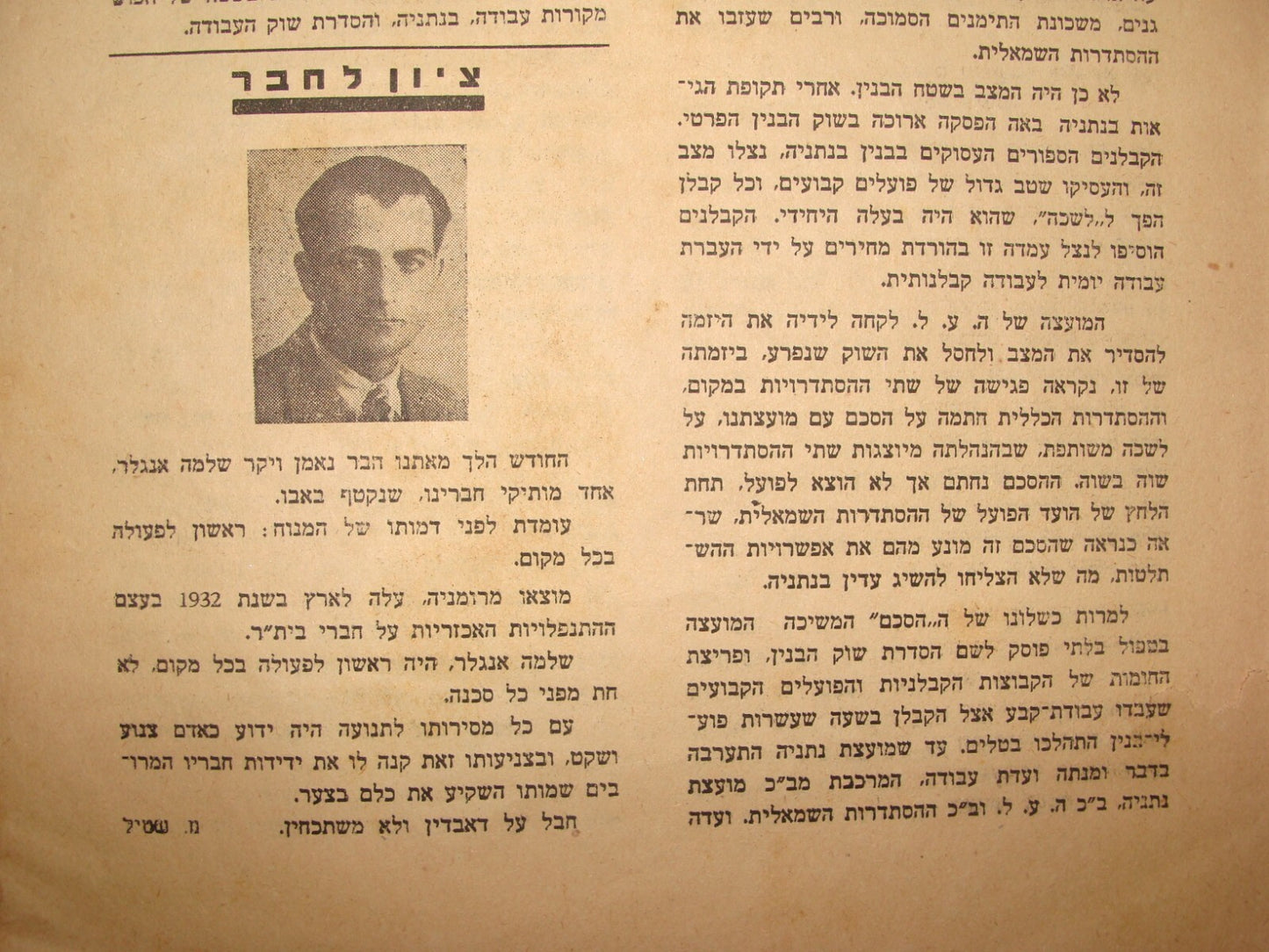 Pol Bulletin Palestine RARE Jewish Judaica 1938 Israel Hebrew BETAR Zionist