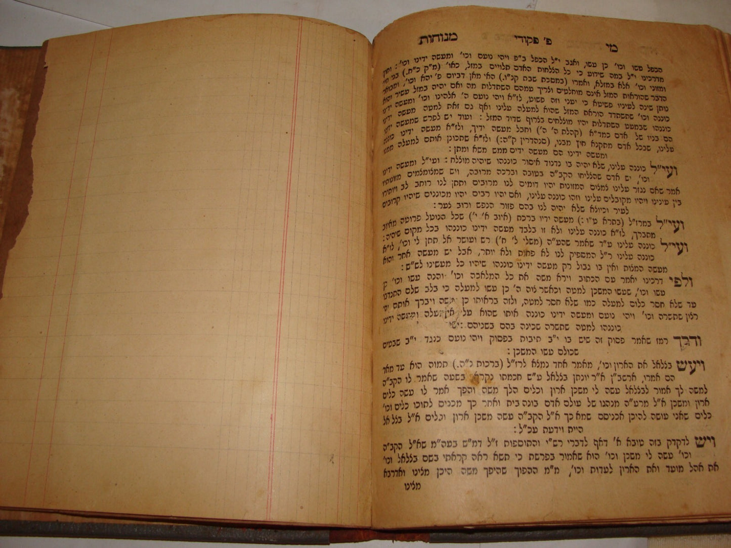 Book Jewish Judaica 1900 Morocco Rabbi Birdugo מי מנוחות Jerusalem Hebrew