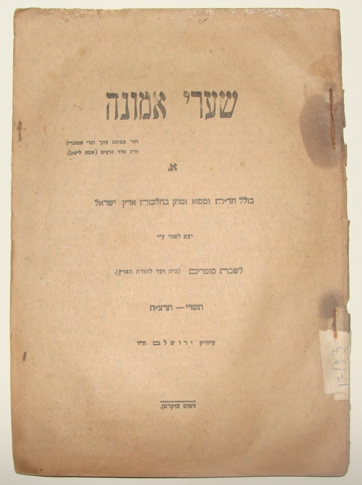 Rabbi Book Jewish Judaica let שערי אמונה Jerusalem 1938 Torah
