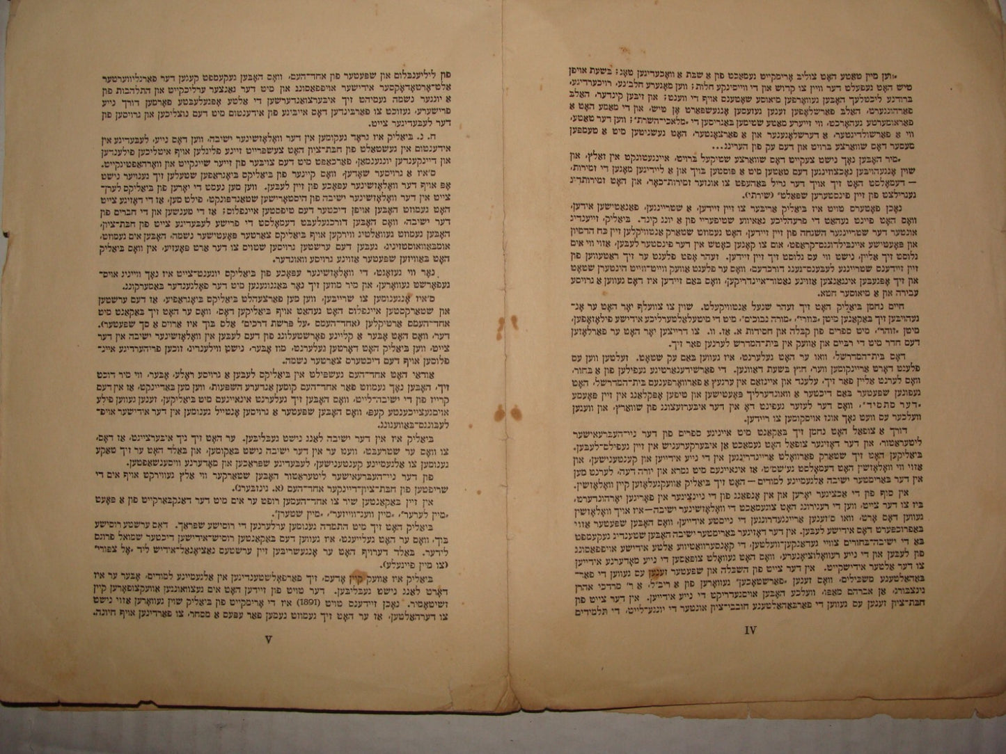 Germany Book Jewish Judaica 1922   Yiddish Songs Poetry Poems BIALIK Zionist