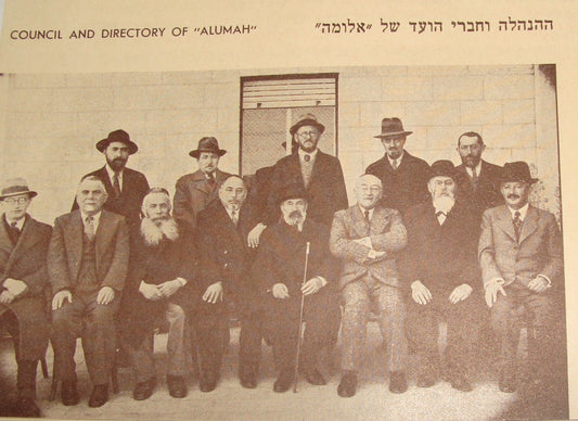 Booklet Palestine Judaica Israel Jewish Studies Jerusalem ALUMAH 1938 Hebrew