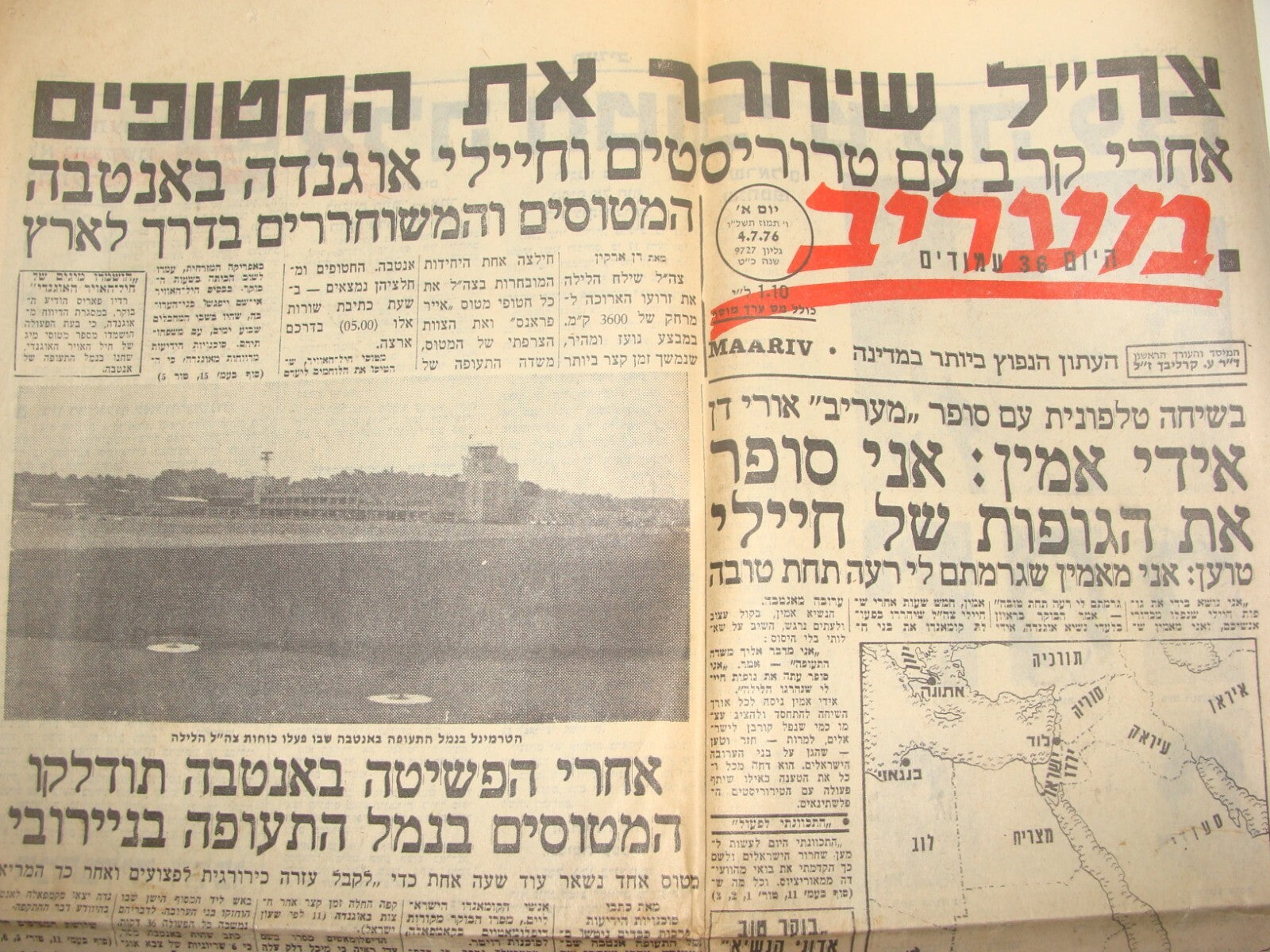 Israel Army Newspaper Jewish Israeli Entebbe Uganda Operation 1976 Arab Terror