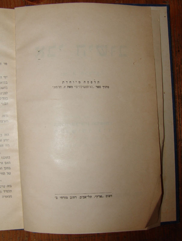 Book Jewish Judaica Baron Rothschild by Hermoni 1935