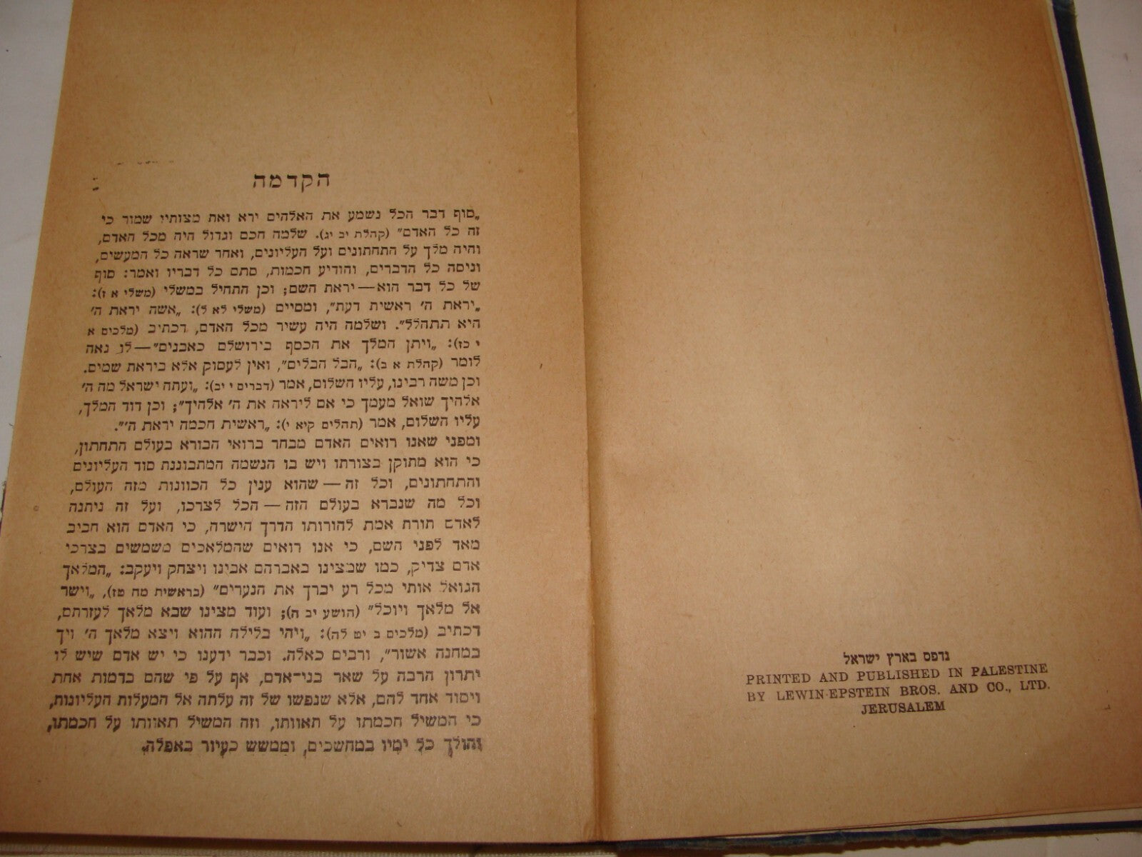 Book Jewish Judaica 1947 Palestine Israel Rabbi Hebrew ארחות צדיקים