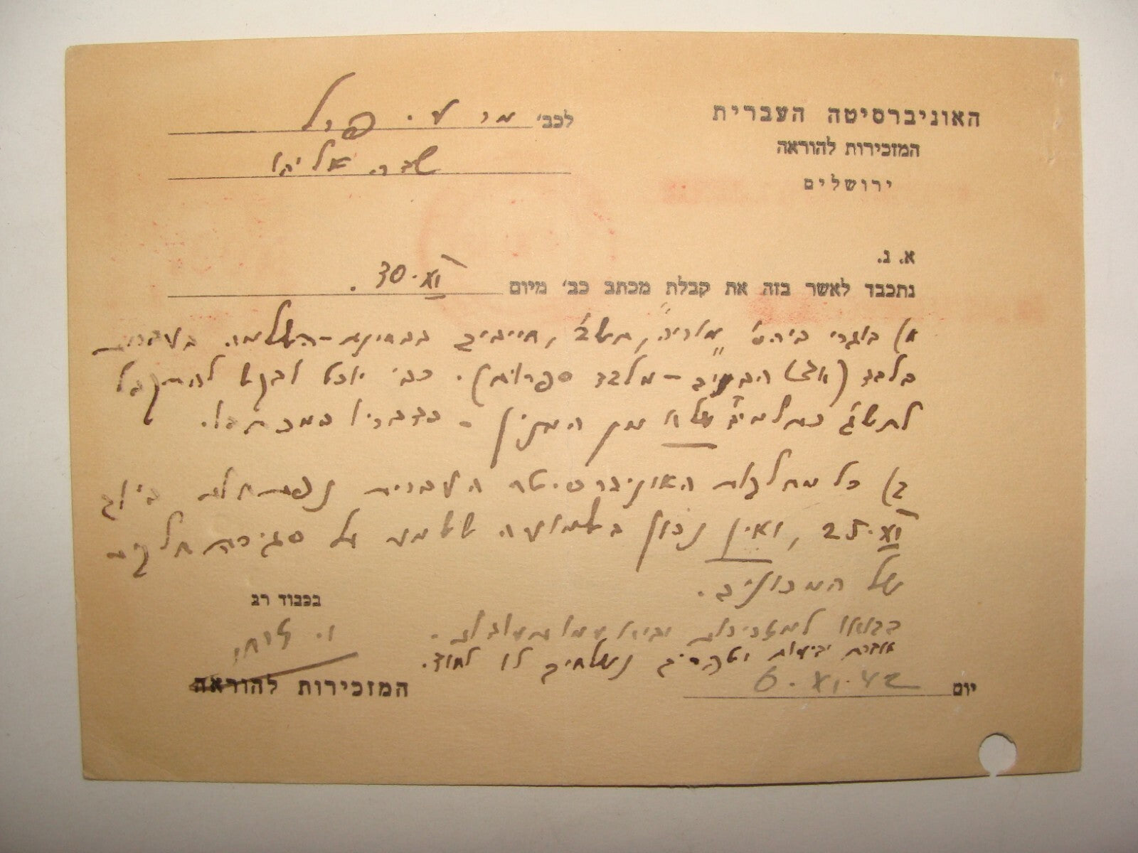 Stamp Palestine Jewish 1942 Israel Jerusalem University Cover Stationery KKL JNF