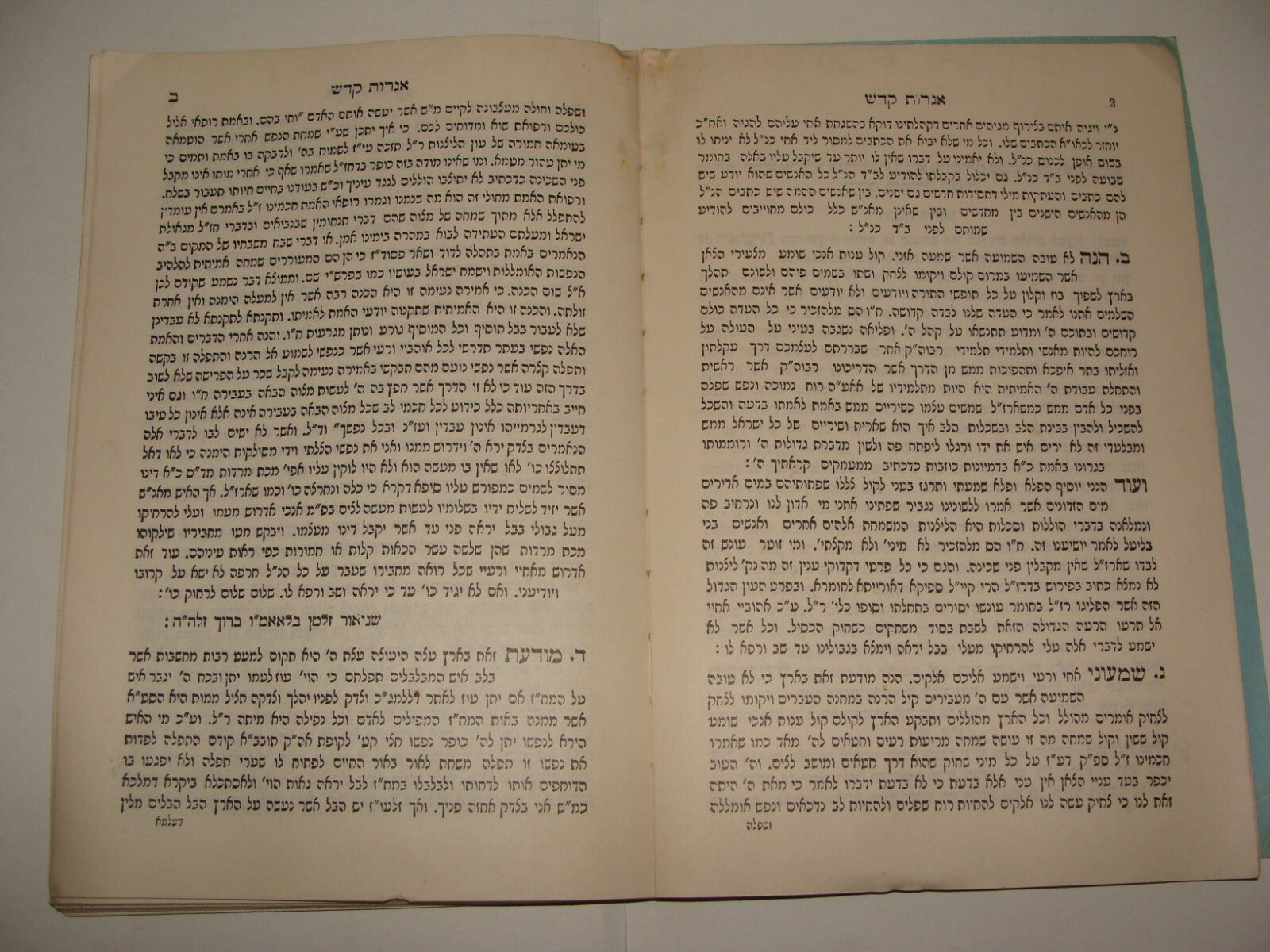 Book Jewish Judaica 1967 Rabbi Chabad Lubavitch NY Brooklyn United States