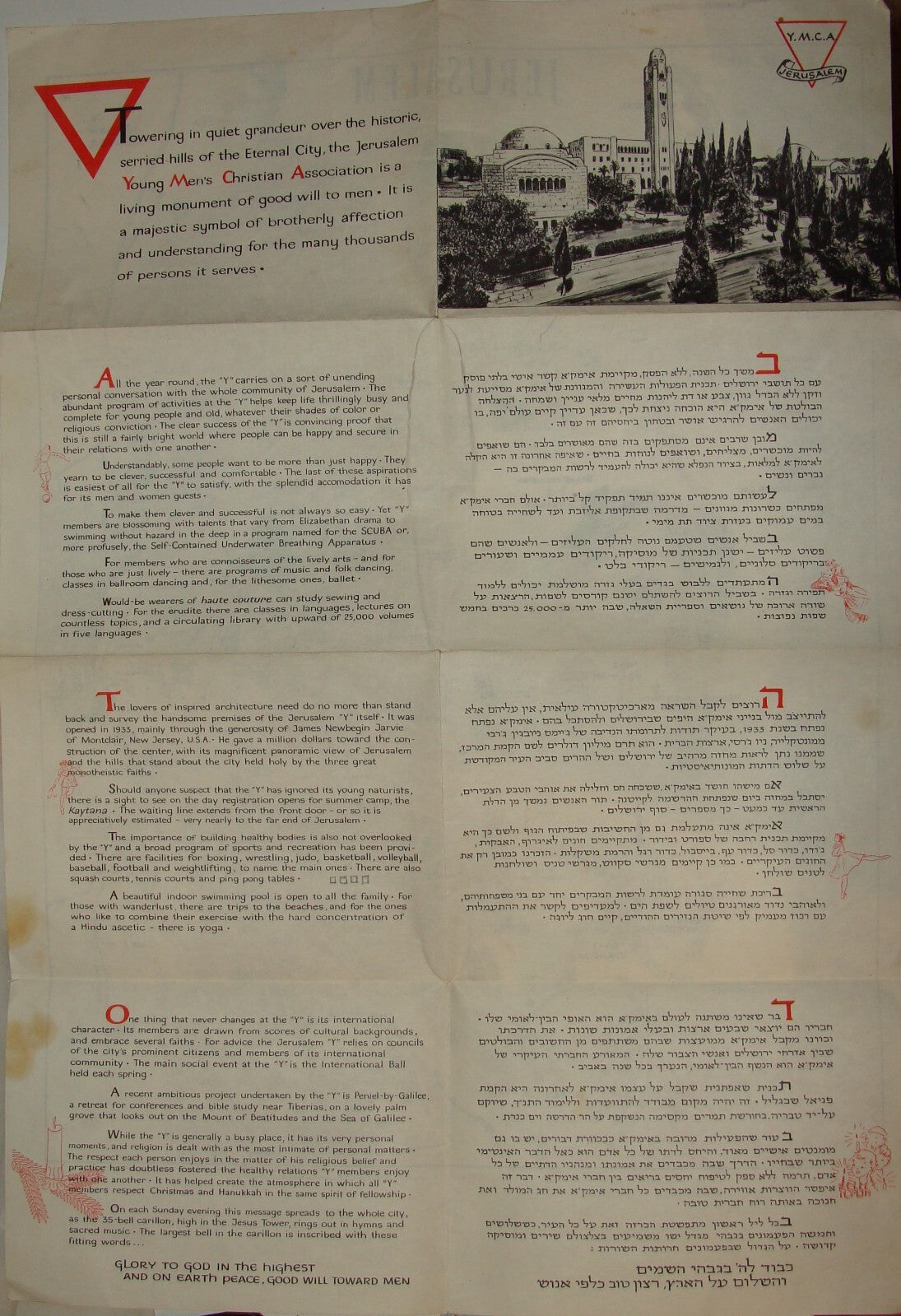 Jewish Judaica 1961 Israel JERUSALEM Pictorial Map Pre Six Day War YMCA Guide