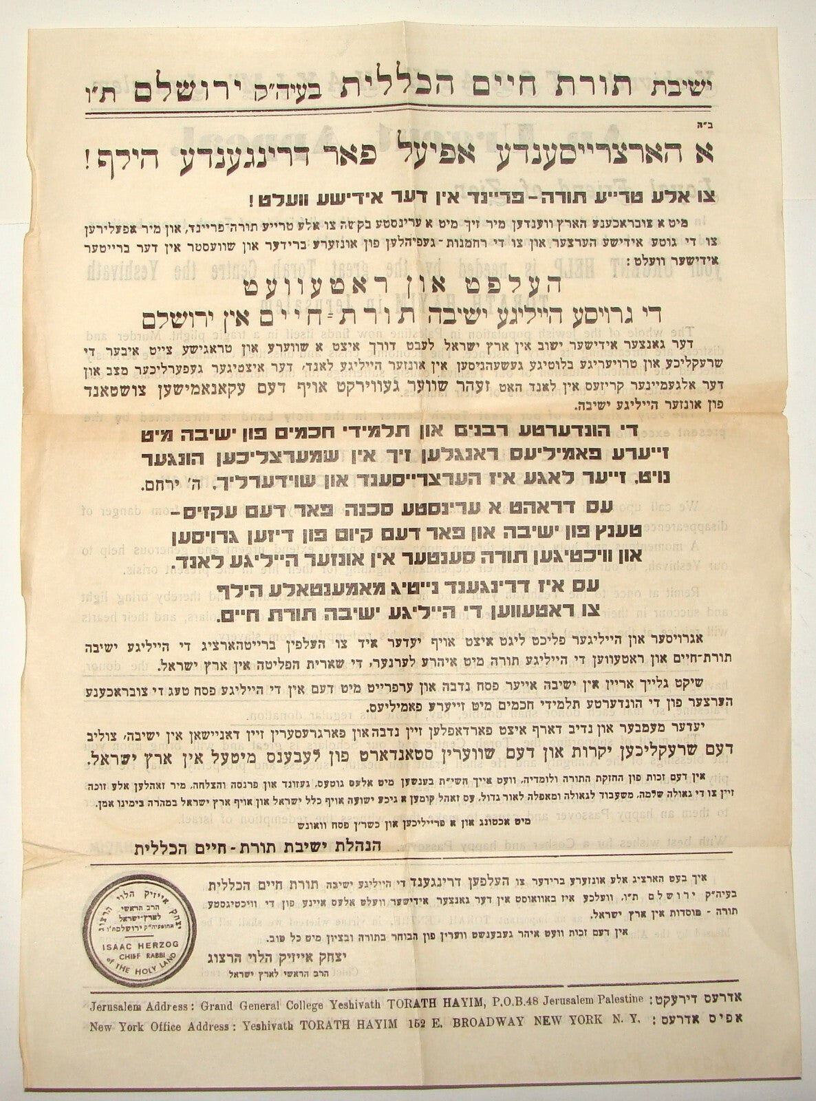 Poster Palestine Jewish Judaica Israel Jerusalem 1930s Yeshiva Help Yiddish
