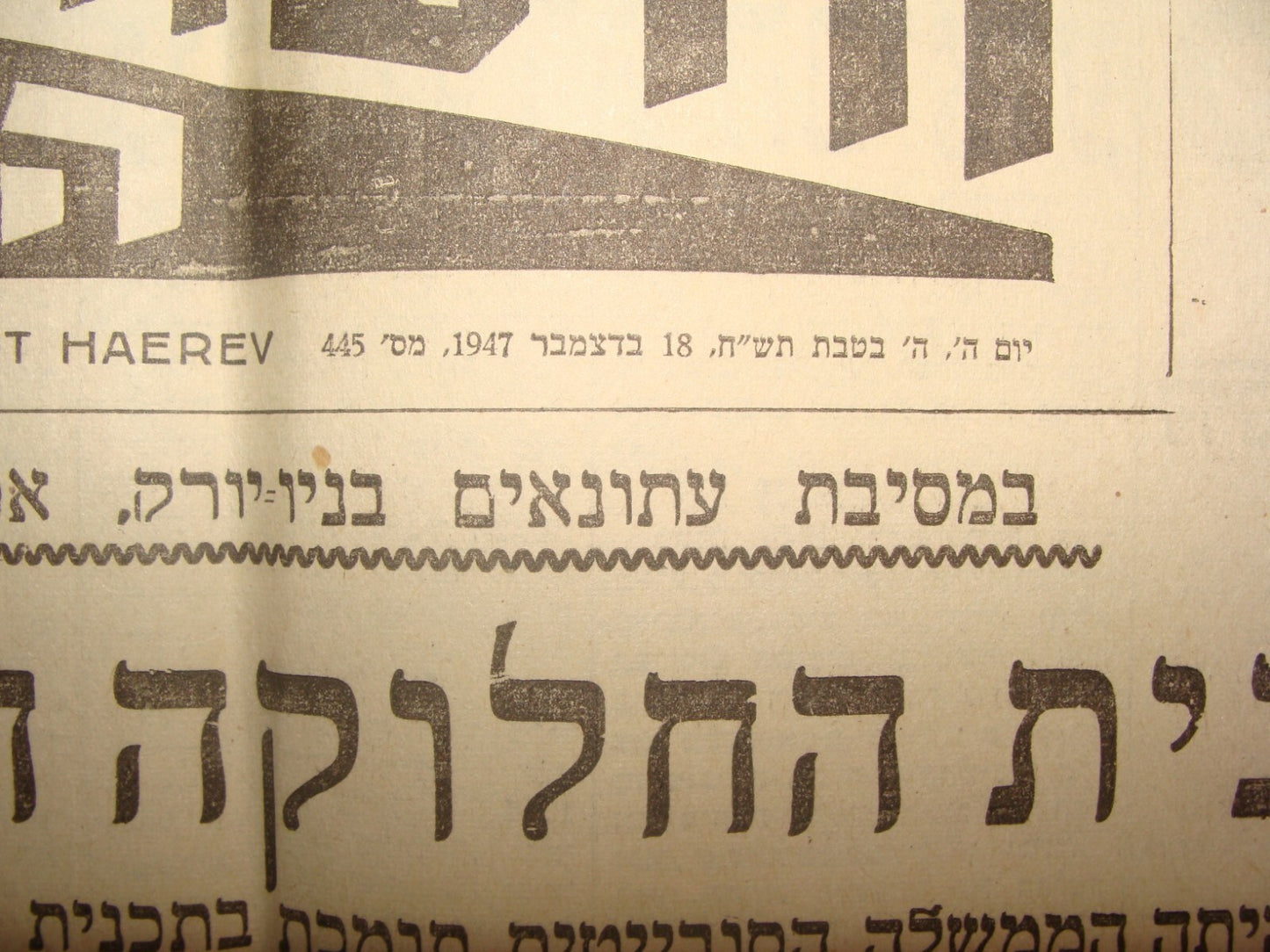 Newspaper Palestine Israel Hebrew 1947 UN Partition Plan Jewish Arab State Talks