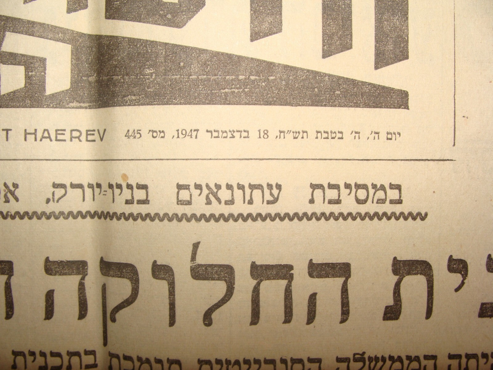 Newspaper Palestine Israel Hebrew 1947 UN Partition Plan Jewish Arab State Talks
