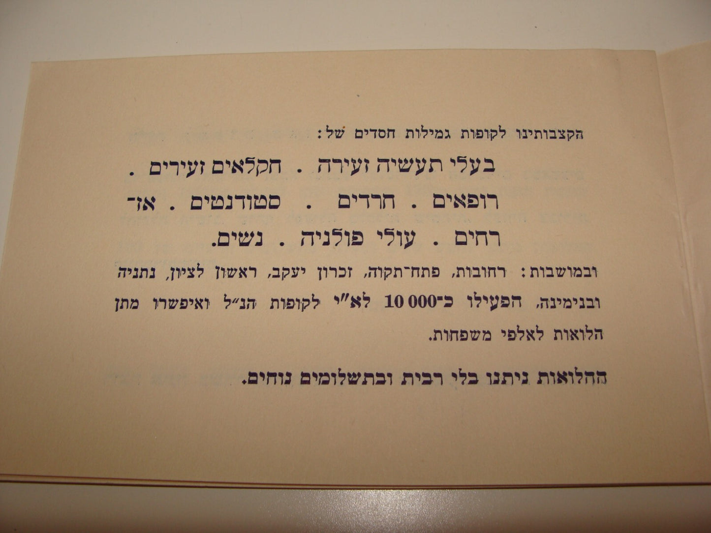 Booklet Palestine RARE Jewish Judaica 1939 Israel Civil Redeem Company Hebrew