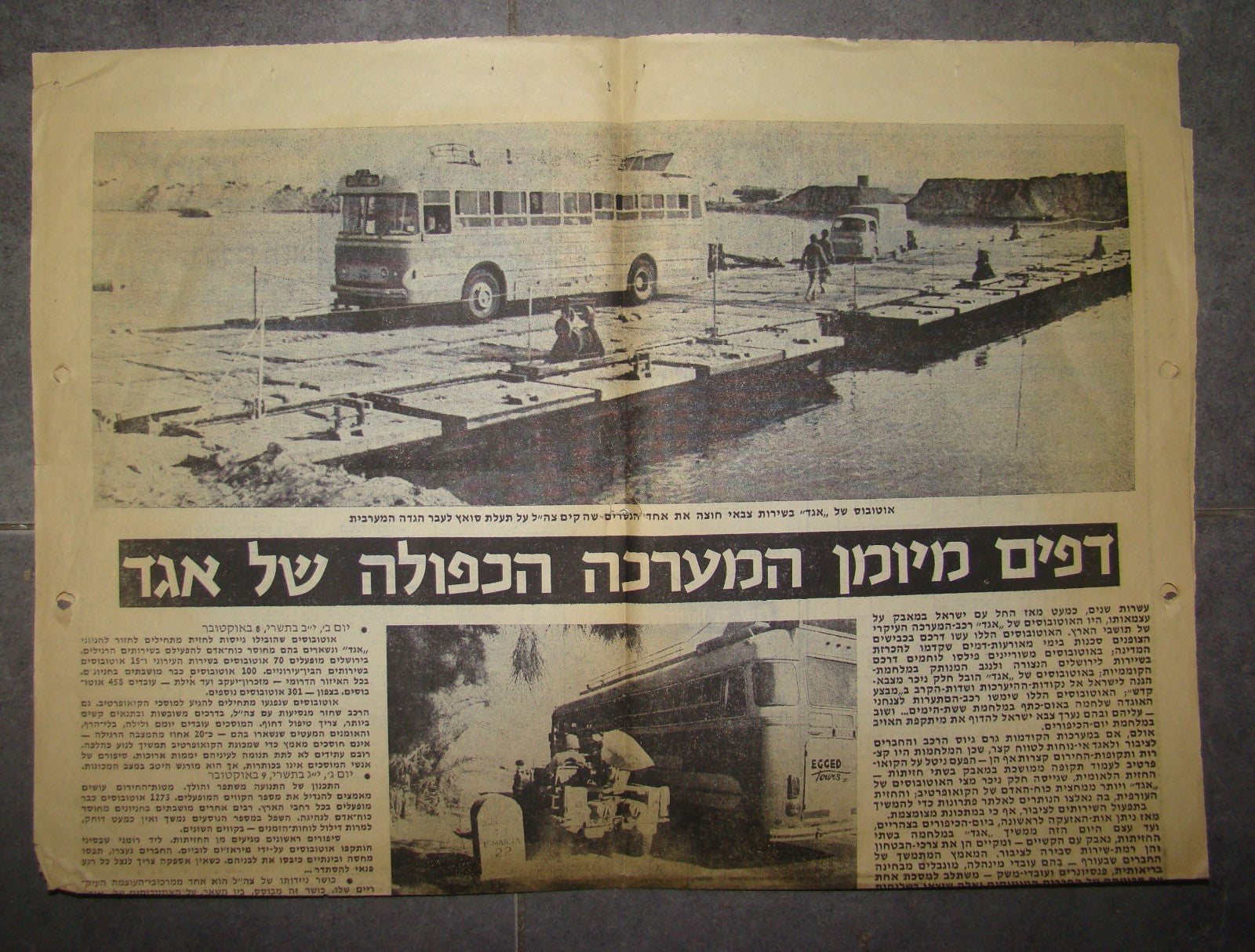 Israel Army Newspaper Jewish 1973 Yom Kippur war EGGED Bus company israel אגד