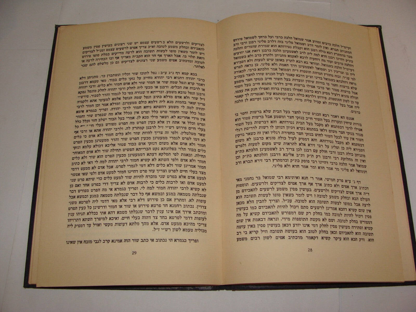 Book Jewish Judaica Rabbi Yaakov Leib Davidsohn SIGNED London 1952 ספר רב החובל