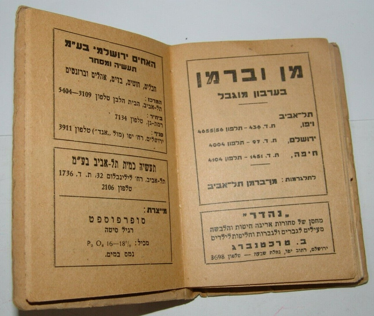 Jewish Judaica Jerusalem pocket calendar 1945 1946 לוח תורת הארץ לשנת תש"ו