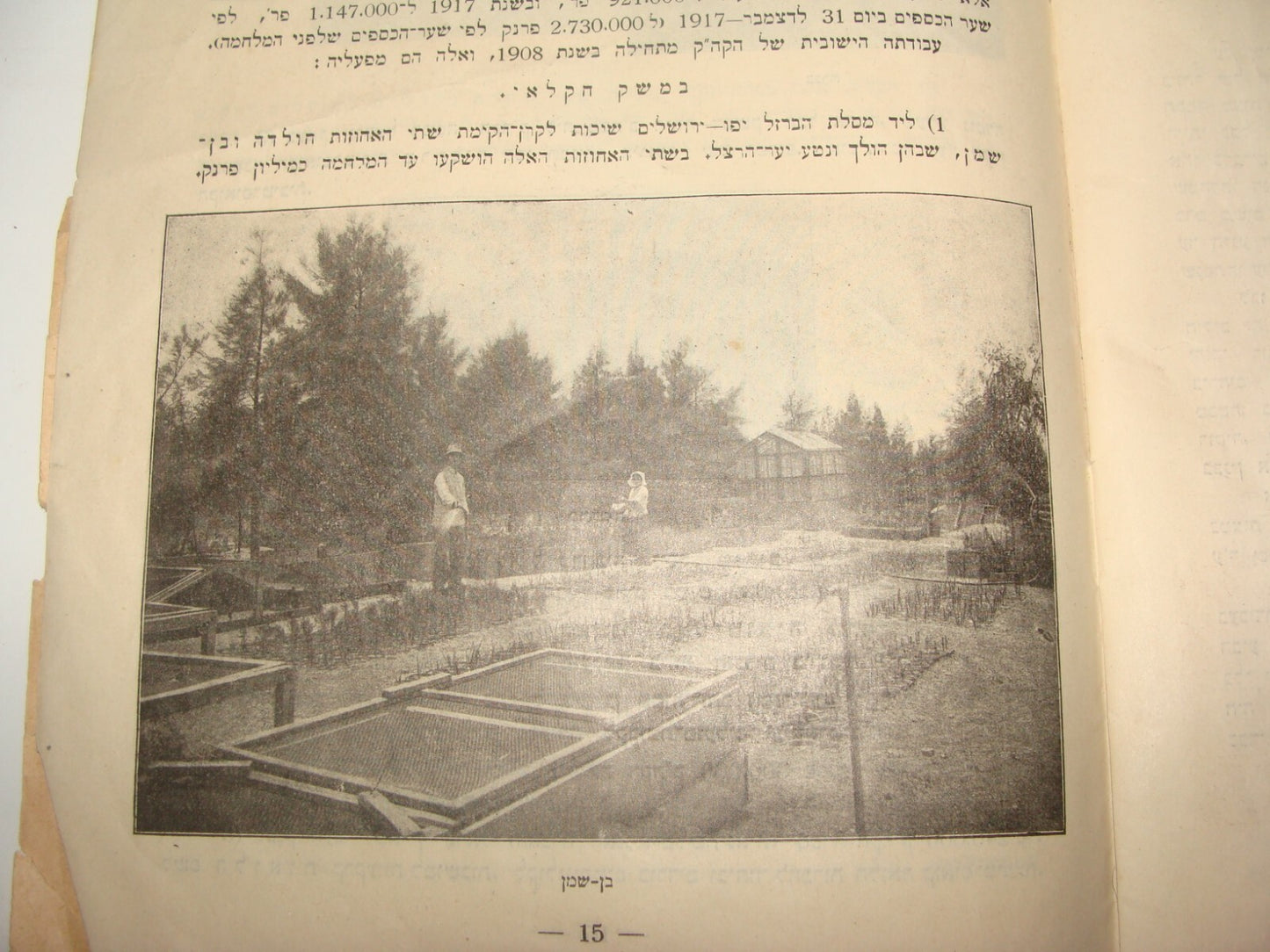 Booklet Palestine Judaica Jewish 1918 Israel Zionist JNF KKL Memory צ'לנוב Herzl