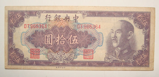 CHINA 1948 Banknote 50 Yuan