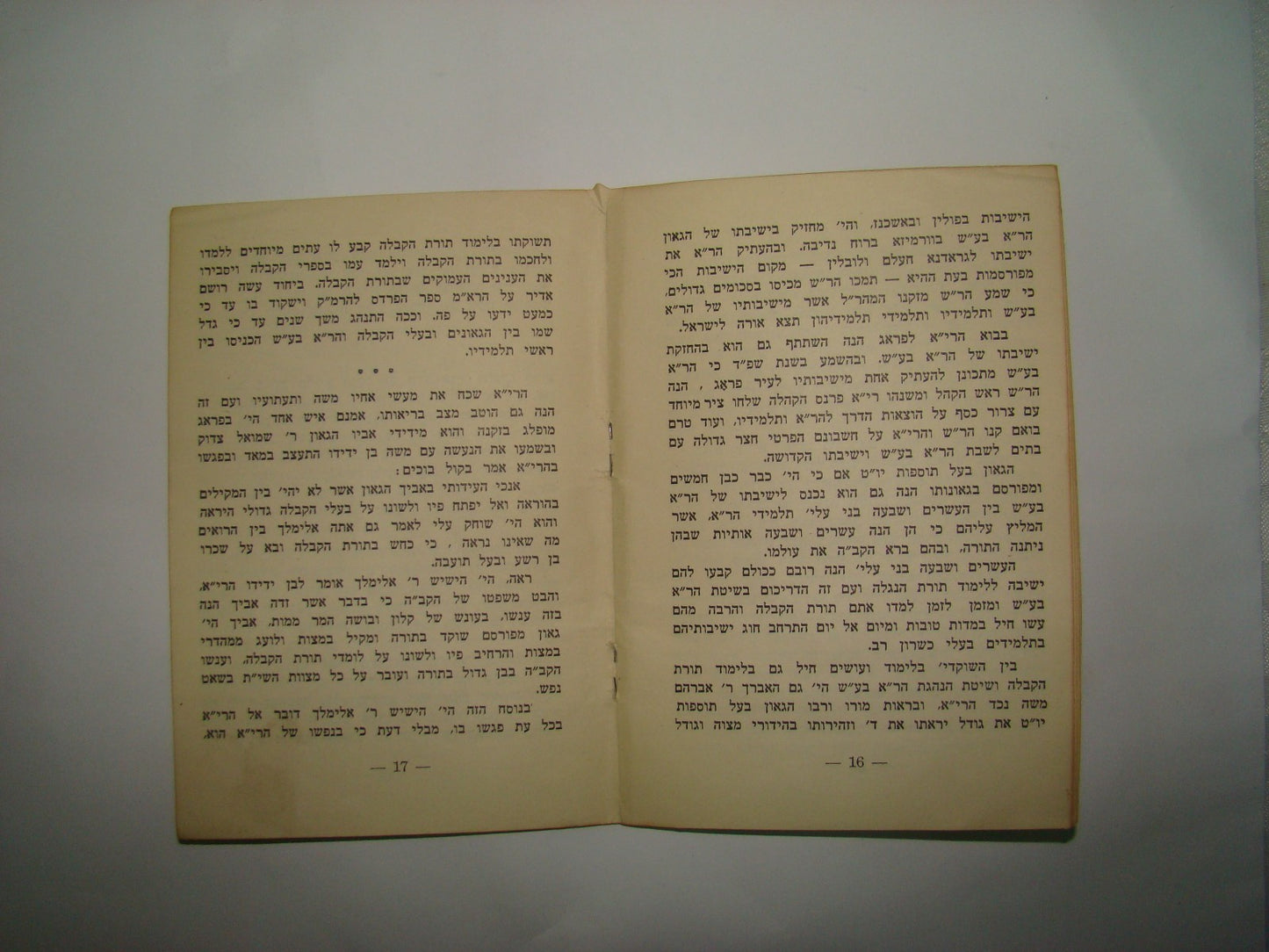Booklet Jewish Ad judaica rabbi Y. I. Schneersohn Chabad Lubavitch 1951 רשימה