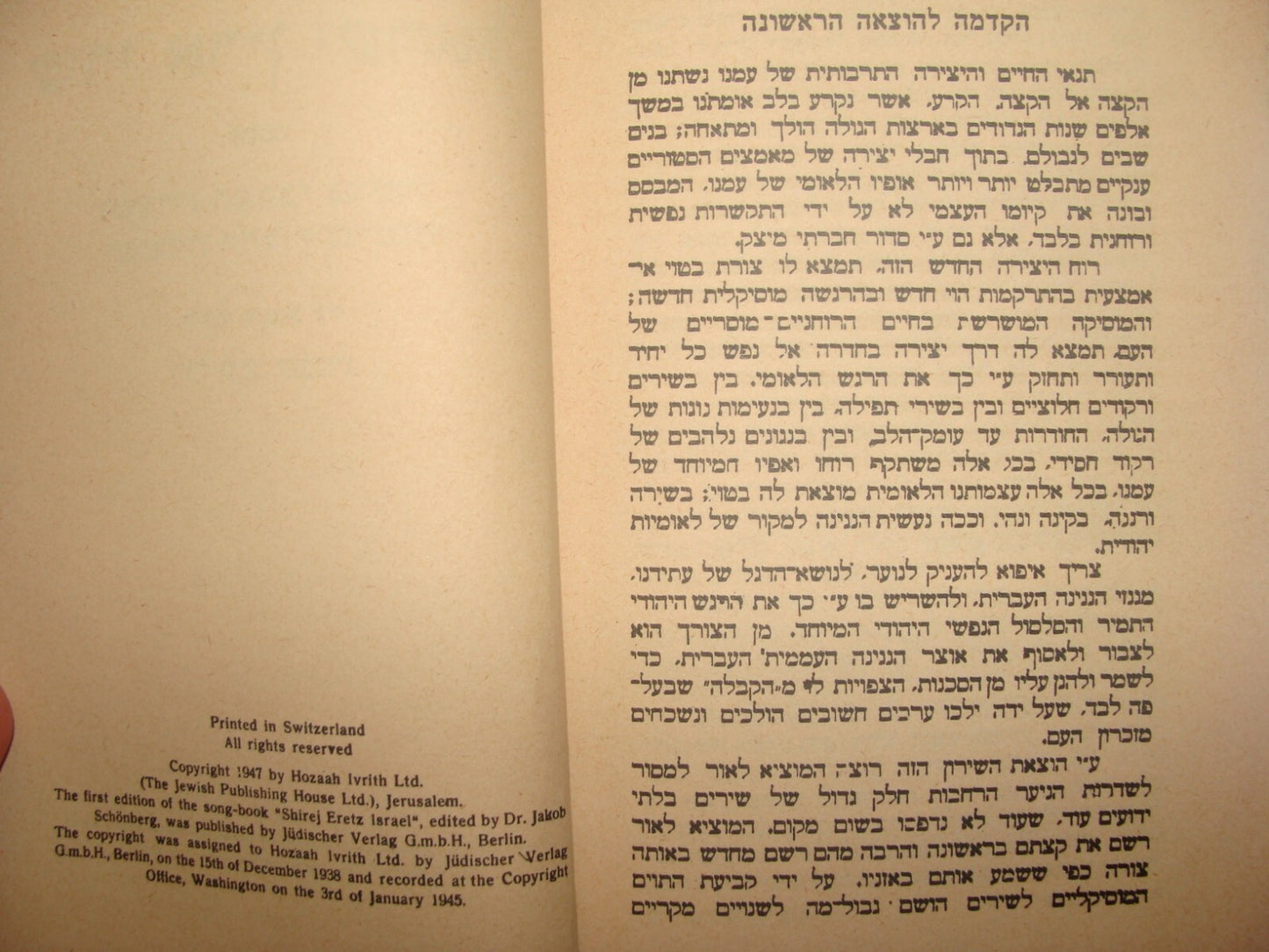 Germany Book Jewish Judaica Palestine Israel 1947 Poetry Poems Zionist Songs