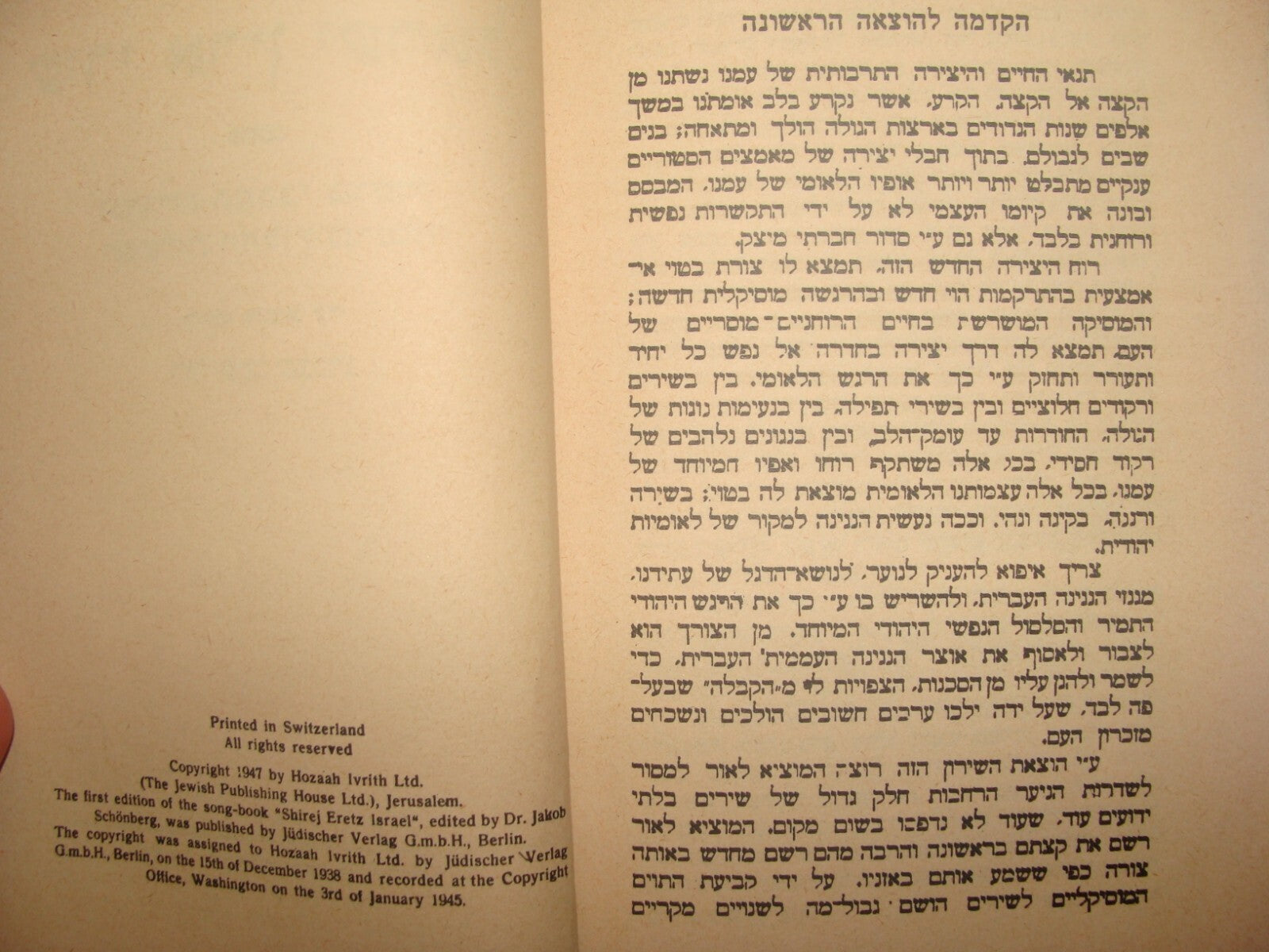 Germany Book Jewish Judaica Palestine Israel 1947 Poetry Poems Zionist Songs