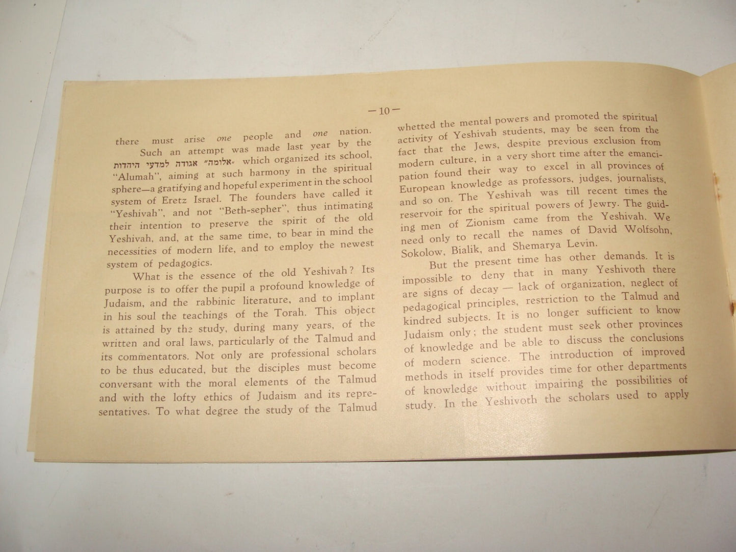 Booklet Palestine Judaica Israel Jewish Studies Jerusalem ALUMAH 1938 Hebrew