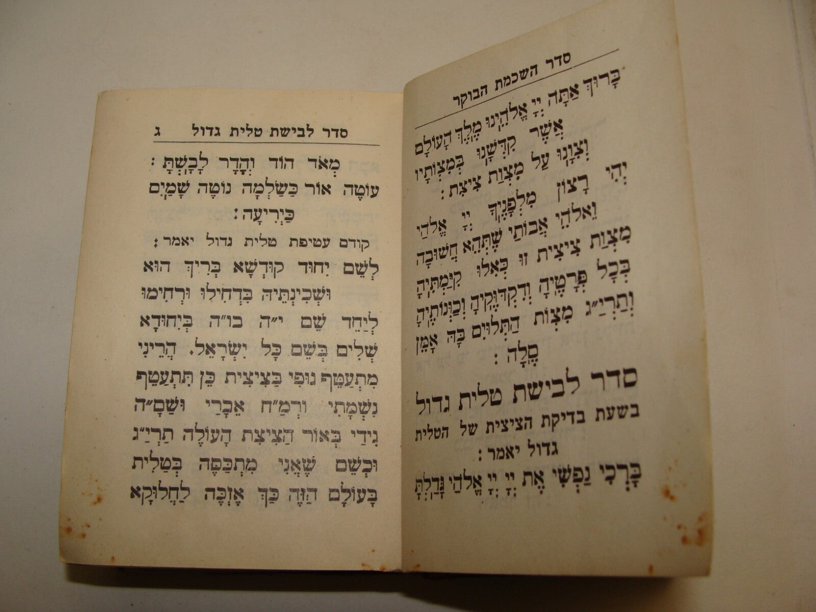 Book Jewish Judaica 1934 Jerusalem Rabbi Small Siddur Sabbath Prayers Sephardic