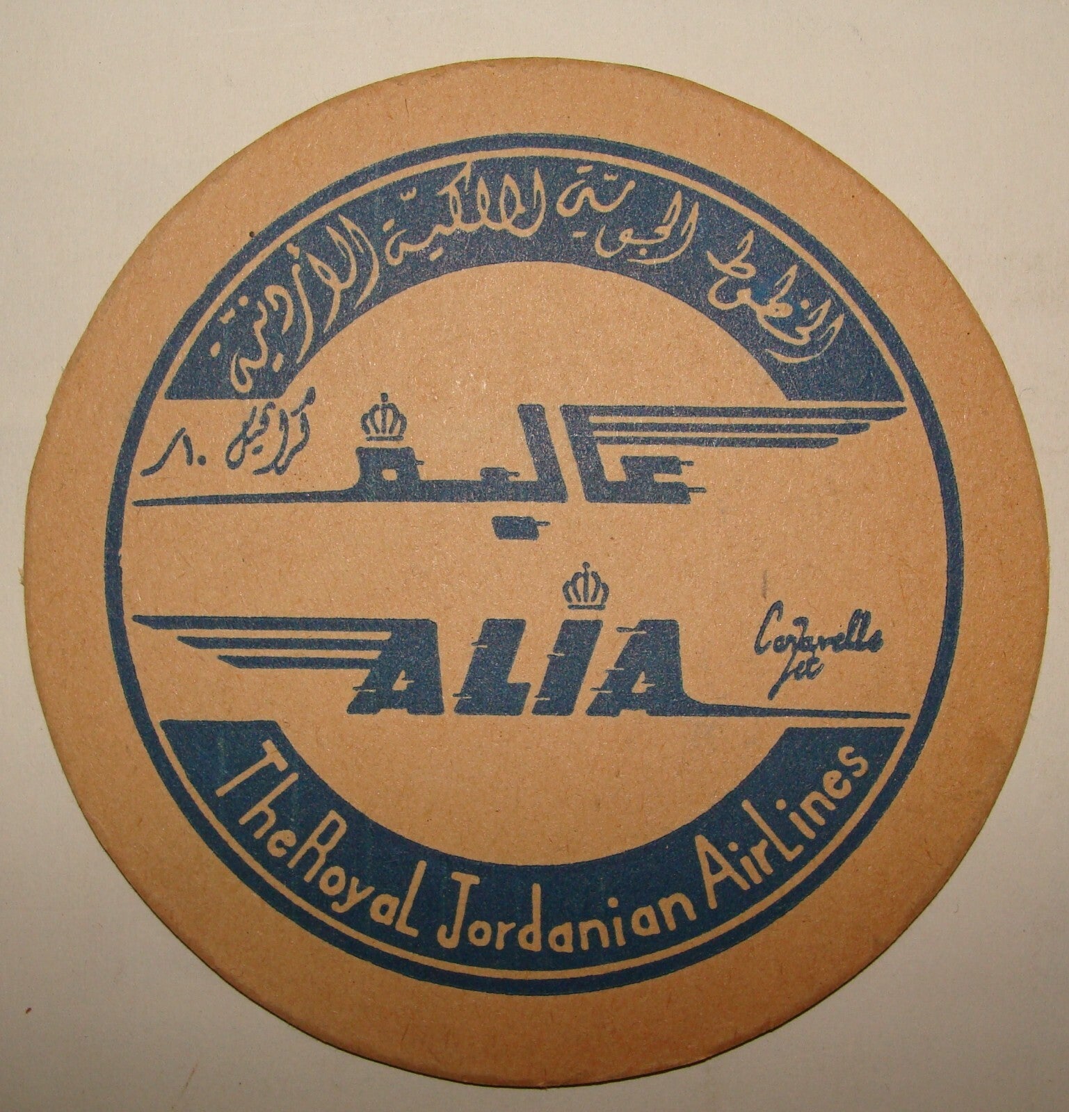 Jordan The Royal Transjordan Airlines Coaster Mat Arab Arabic