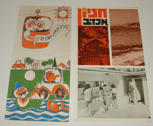 Map Israel 1970s Israeli Tourist Brochure West Galilee Ahziv Camping Hebrew