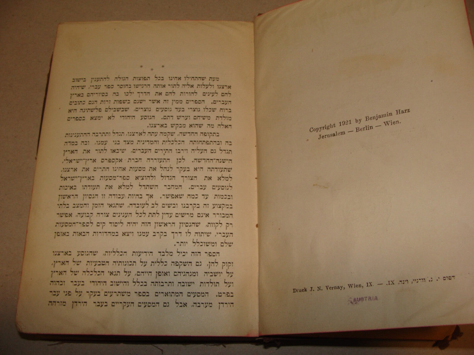 Book Jewish Judaica 1921 Palestine Israel Travel Map Hebrew J. PRESS Vienna