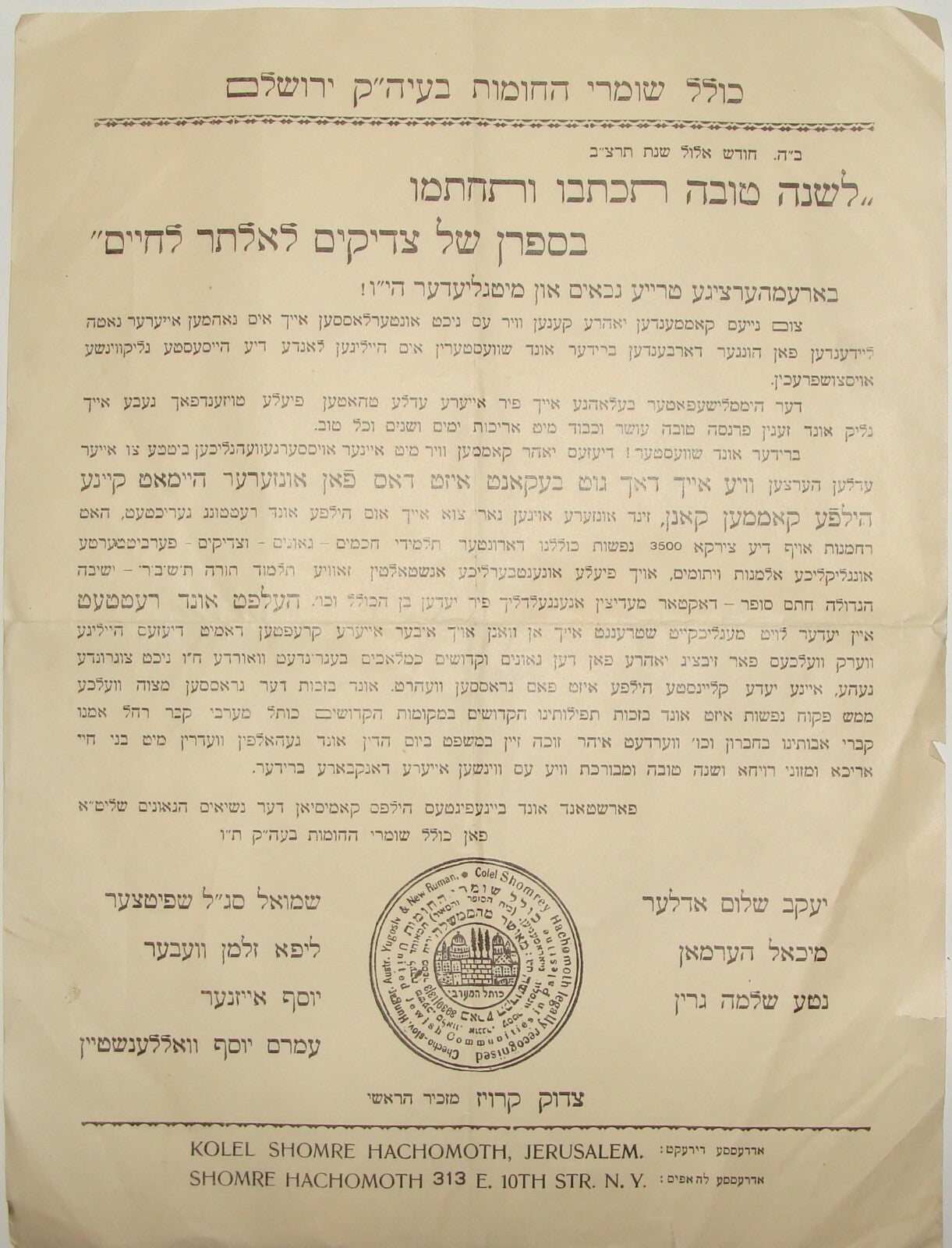 Letter Palestine Jewish Judaica 1932 Israel Jerusalem Rabbi New Year Yiddish