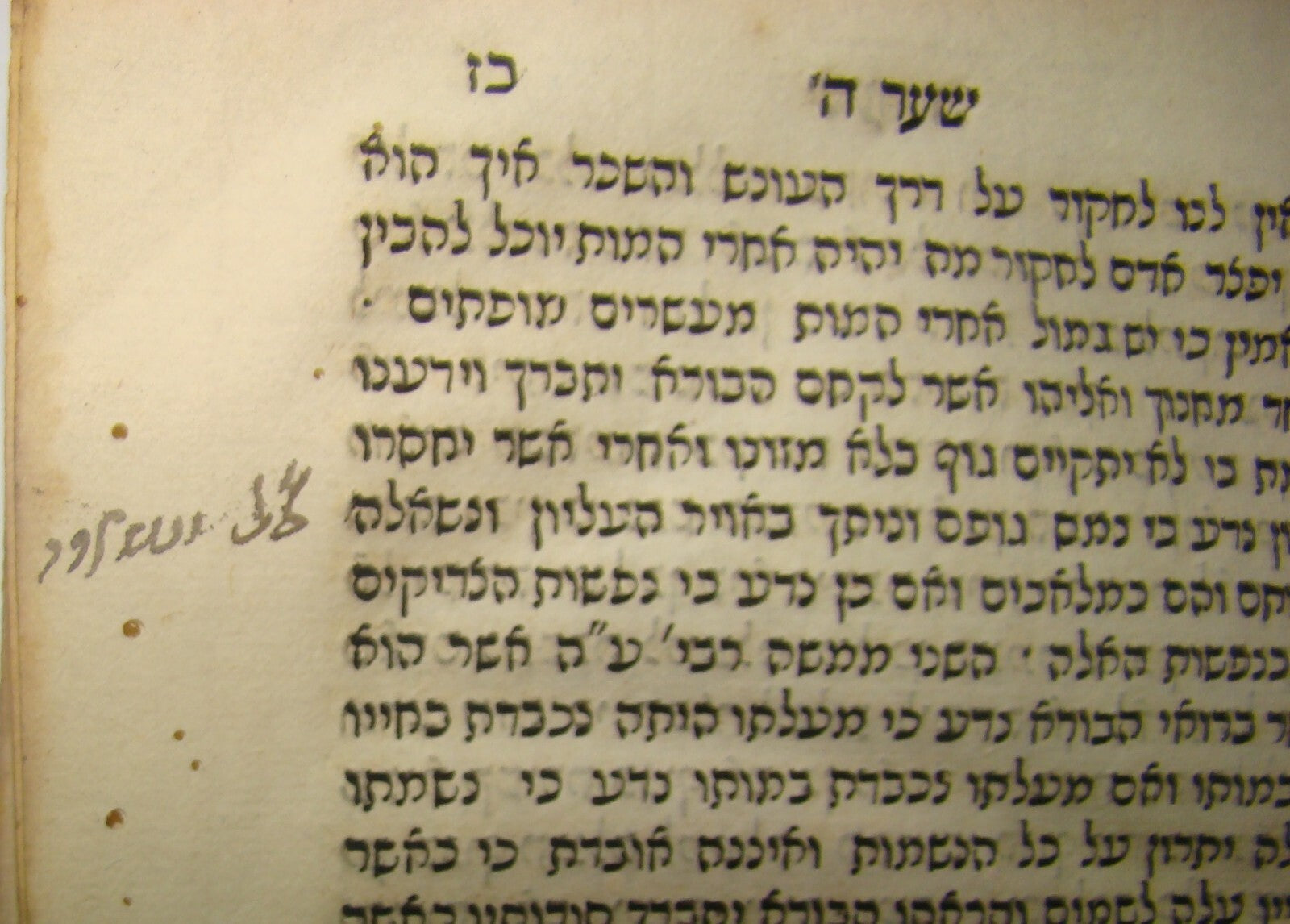 Book Jewish Judaica 1850s Livorno Rabbi ספר הישר Hebrew