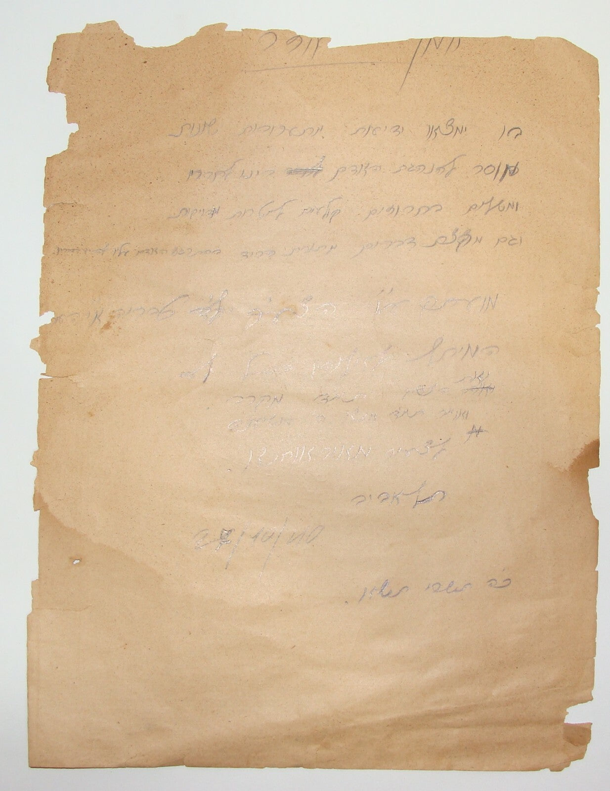 Palestine Israel Hebrew Egypt MATOSIAN Cigarettes Poster 1930s