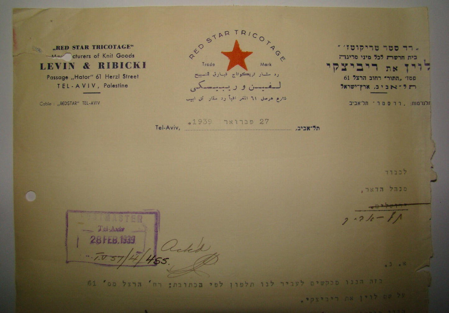 Card Palestine Hebrew Israel Store Company Factory Business Letterhead Logo Ad