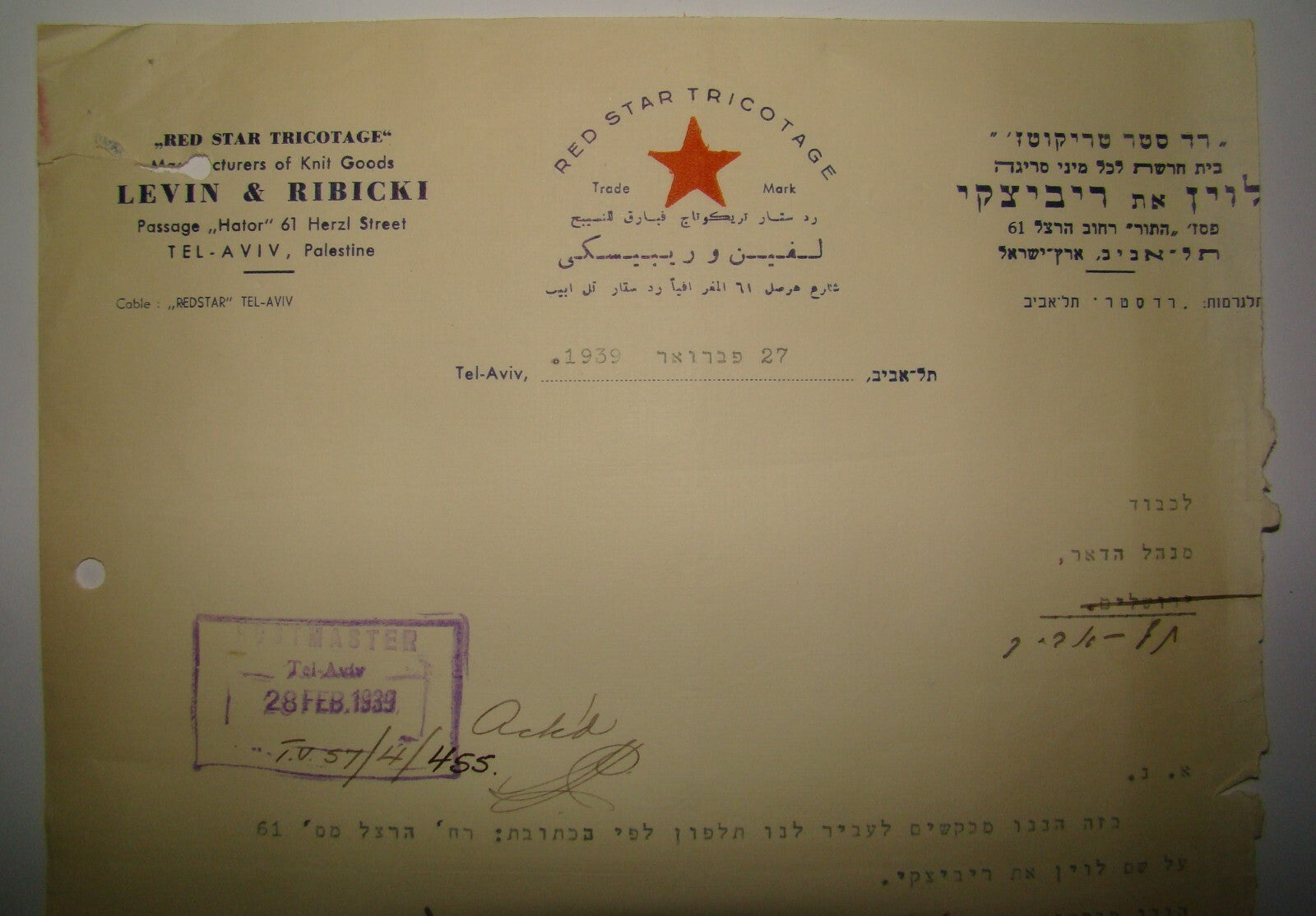 Card Palestine Hebrew Israel Store Company Factory Business Letterhead Logo Ad