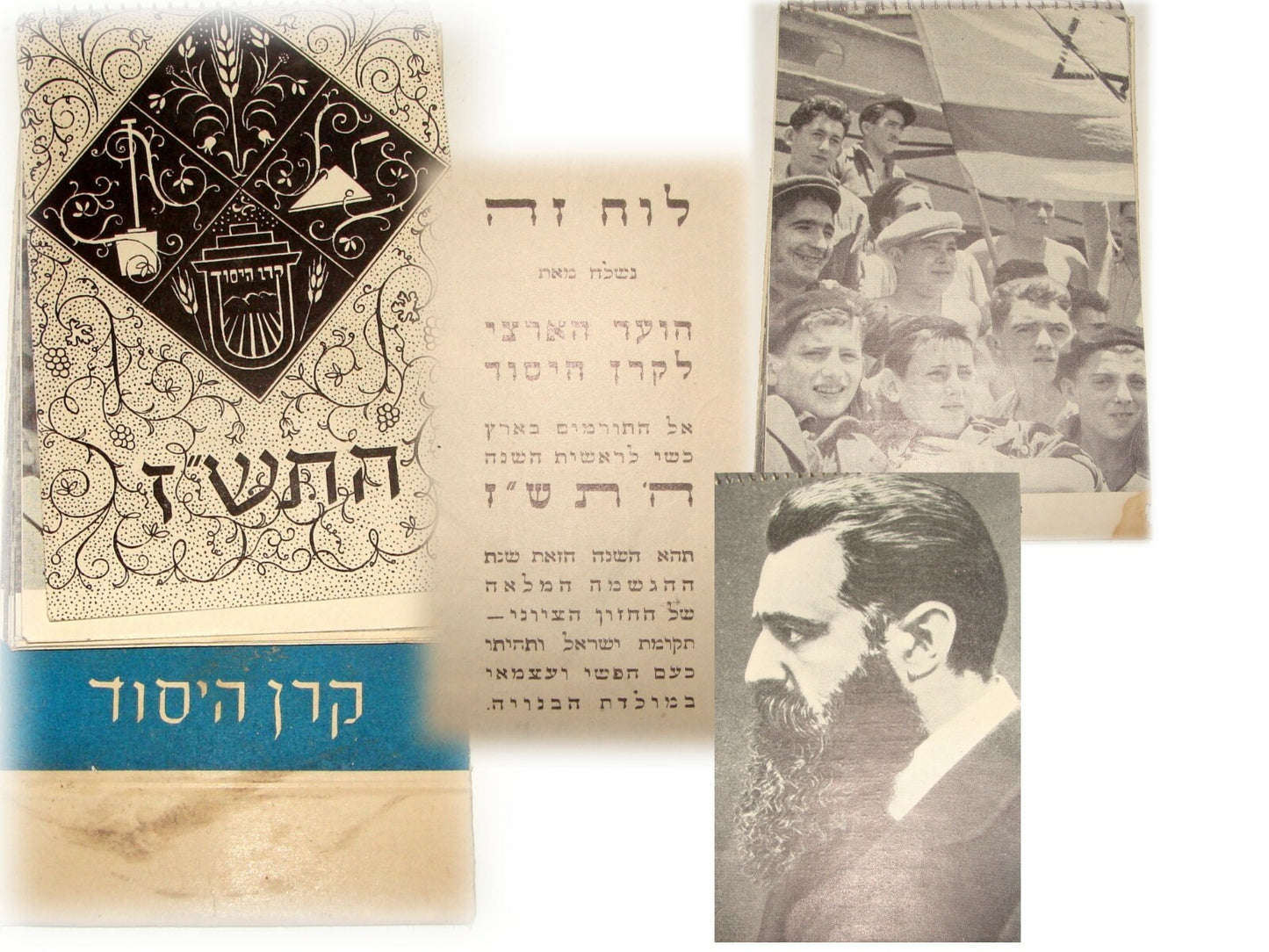 $ Keren Hayesod Palestine Jewish Hebrew Israel Zionist Philanthropy