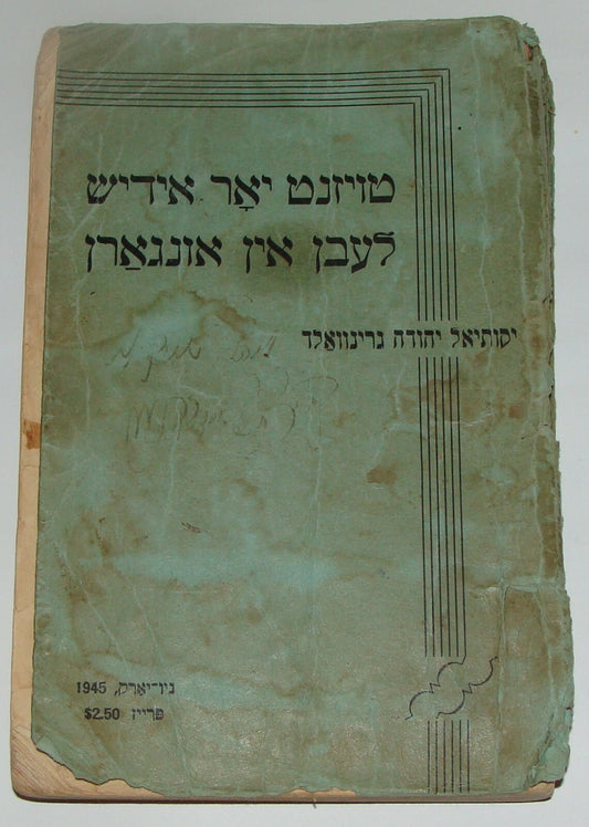 $ Book Jewish American Judaica 1945 Yiddish Rabbi Greenwald Hungary Jews History
