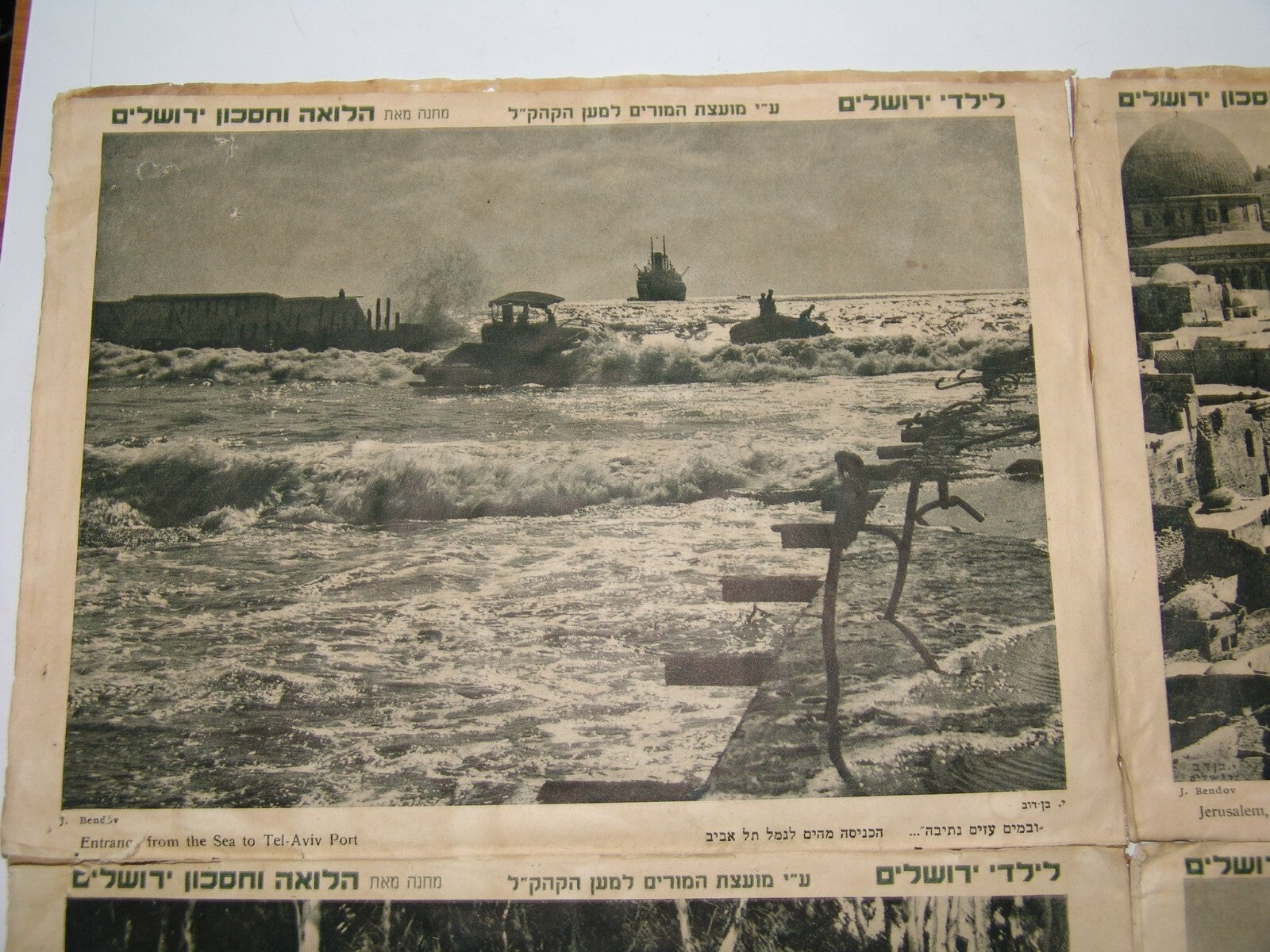 Photo Palestine Ad Jewish israel israeli Jerusalem Hadera Tel Aviv JNF KKL