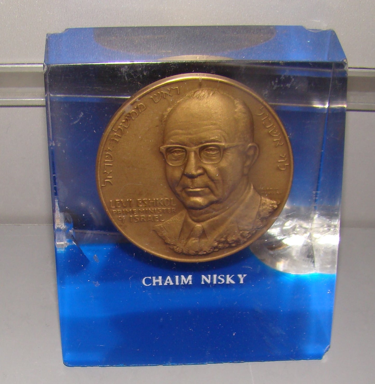 Pol vintage israel prime minister Levi Eshkol medal 1967 six day war inside