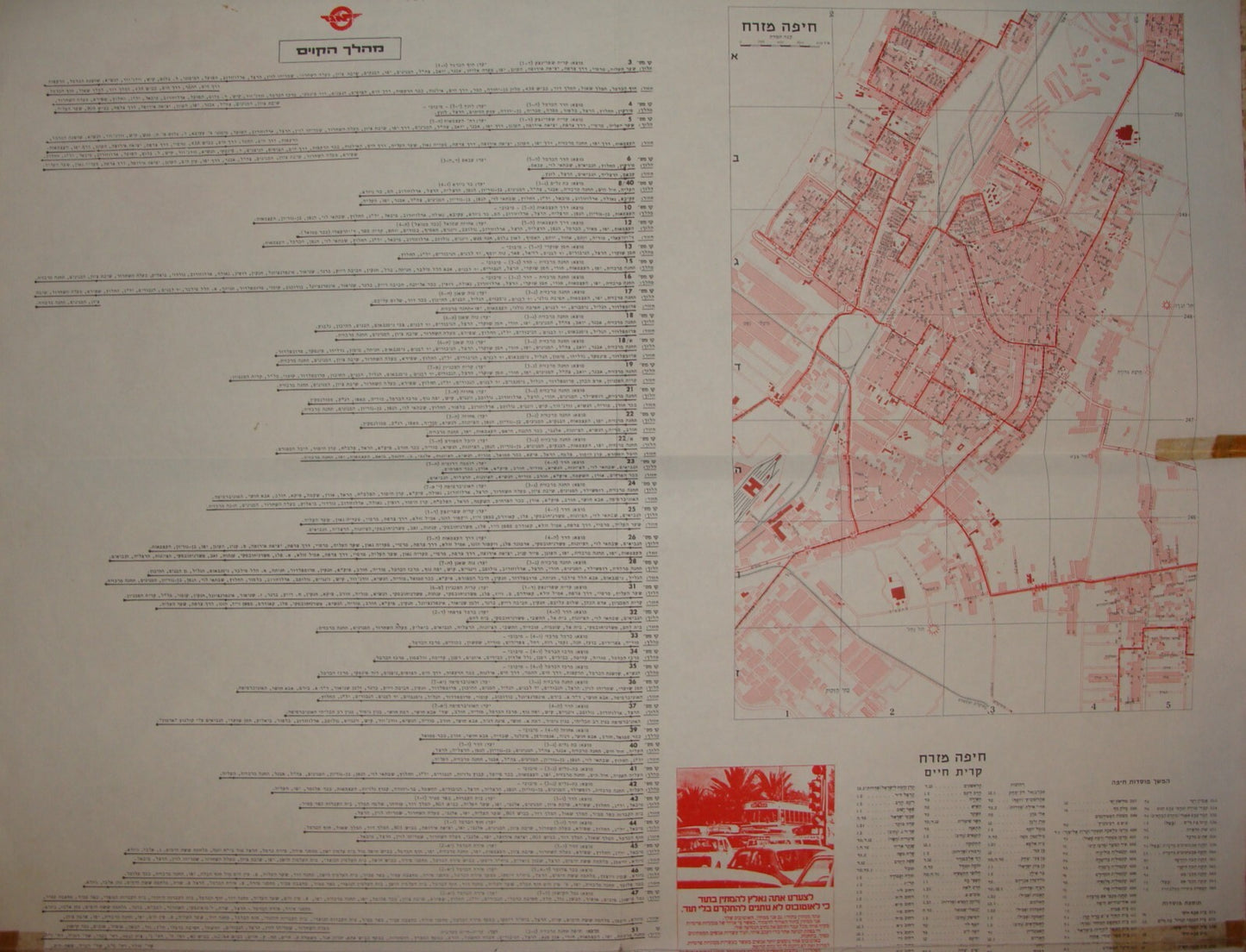Jewish Judaica ISRAEL HAIFA Map EGGED Bus Company Transport Hebrew 1978