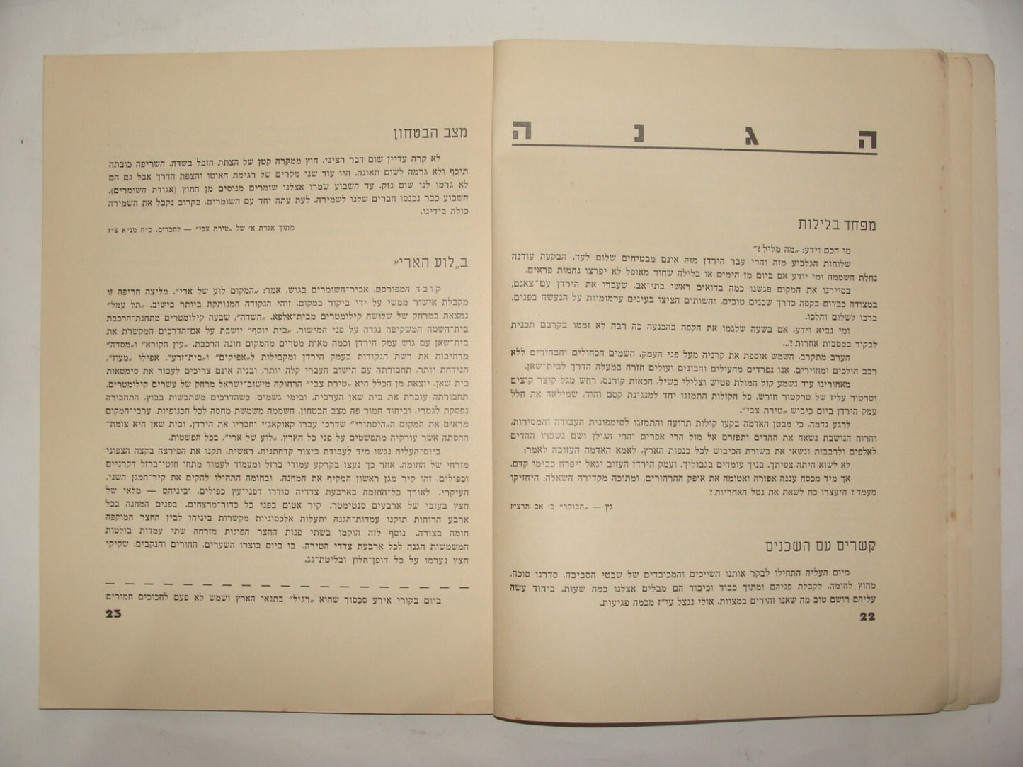 Booklet Palestine Jewish Judaica 1938 Israel Hebrew Kibbutz Tirat Zvi Zionist
