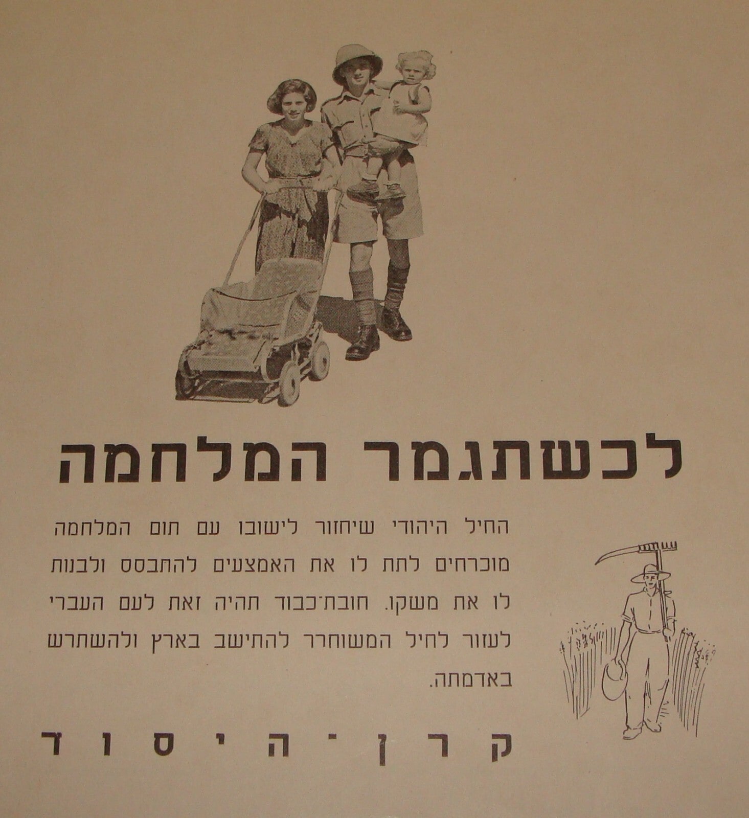 $ Photo Palestine Keren Hayesod Jewish 1941 Israel Zionist Calendar Hebrew