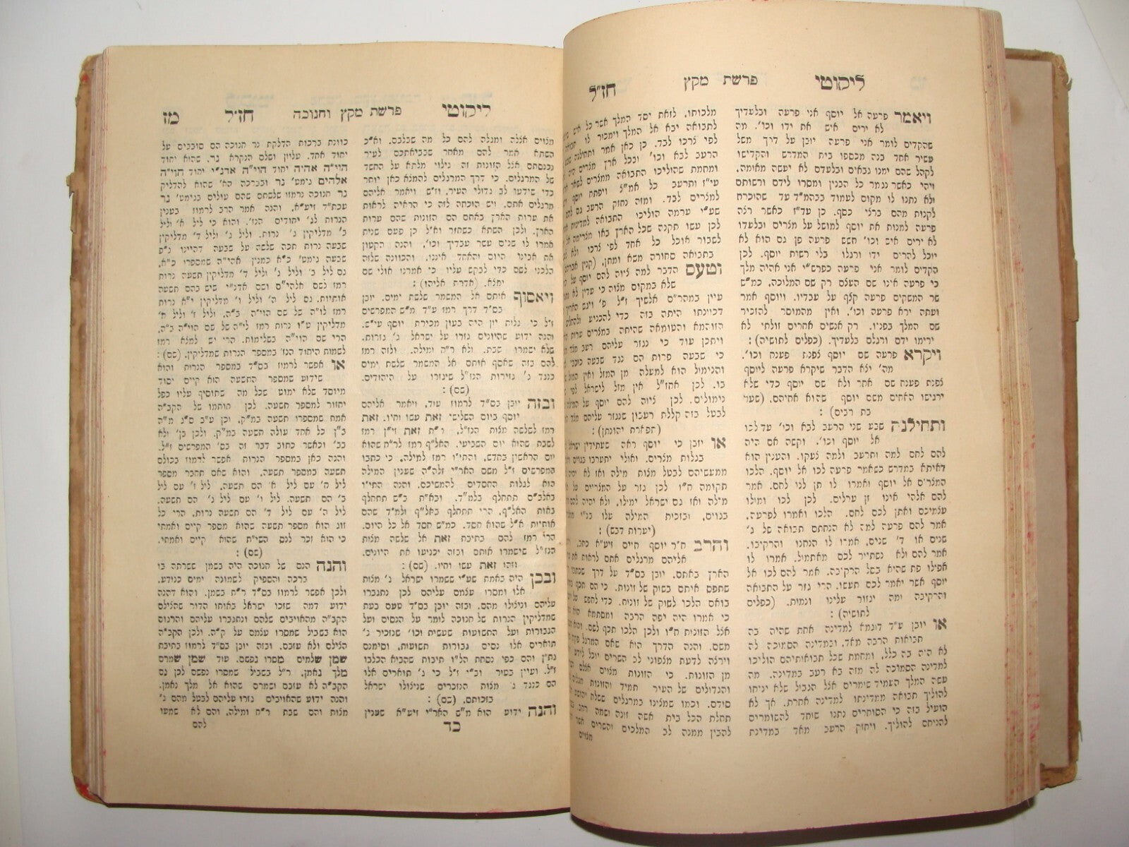 Book Jewish Judaica Rabbi Likutei Chazal Part I, Jerusalem, 1915 לקוטי חז"ל