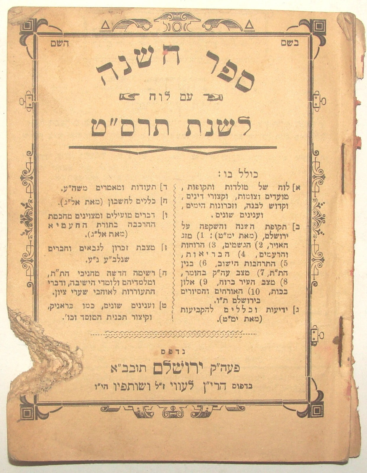 Book Jewish Judaica 1908 Palestine Israel Jerusalem Etz Chaim Rabbi Year Hebrew