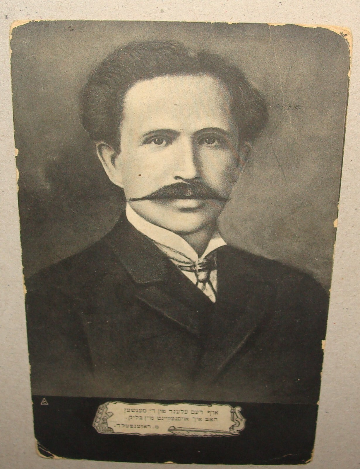 Germany Photo Jewish Card Judaica 1920s? Postcard Yiddish Poet MORIS ROSENFELD