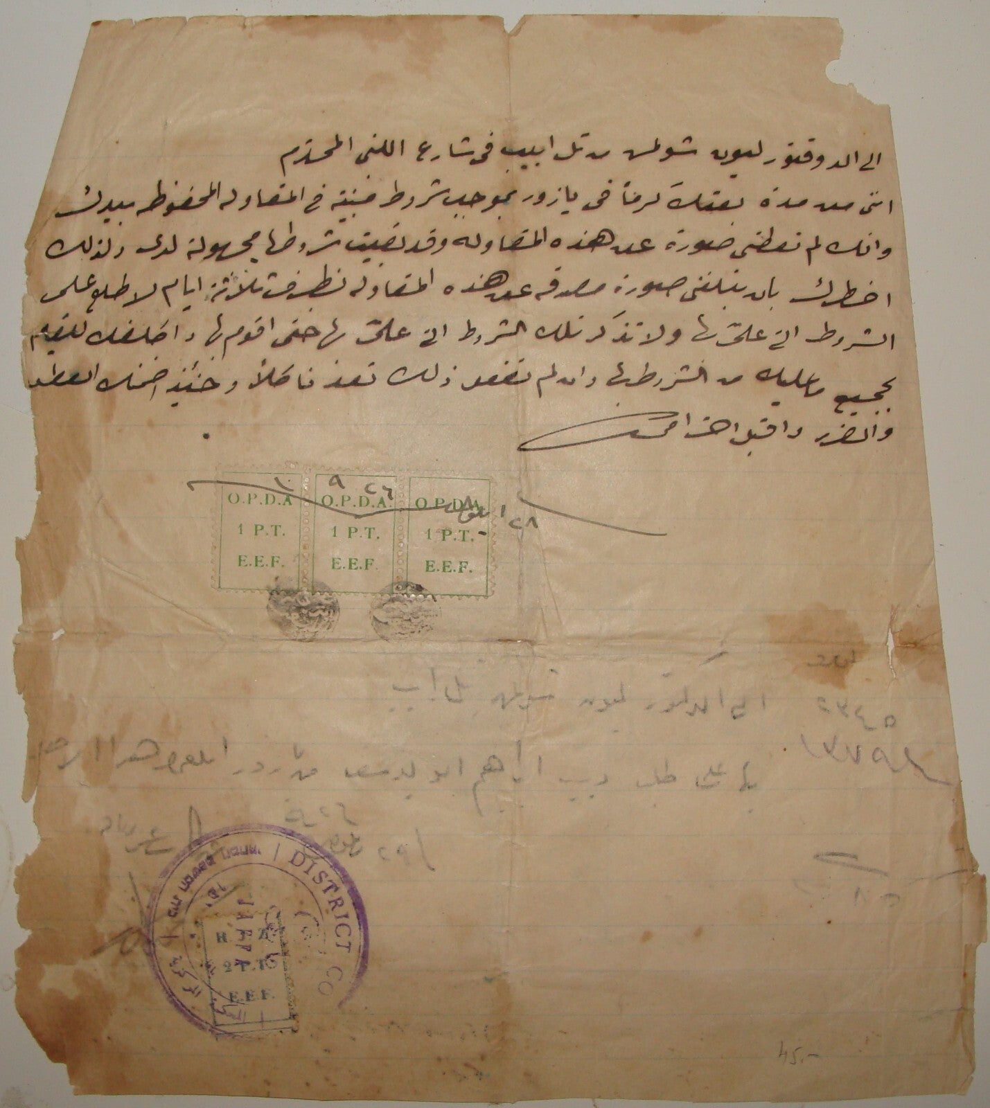 Letter Palestine 1926 Israel Court Stamp Cachet Revenue Arab Arabic Written