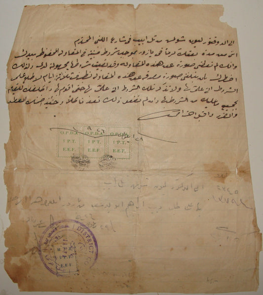 Letter Palestine 1926 Israel Court Stamp Cachet Revenue Arab Arabic Written