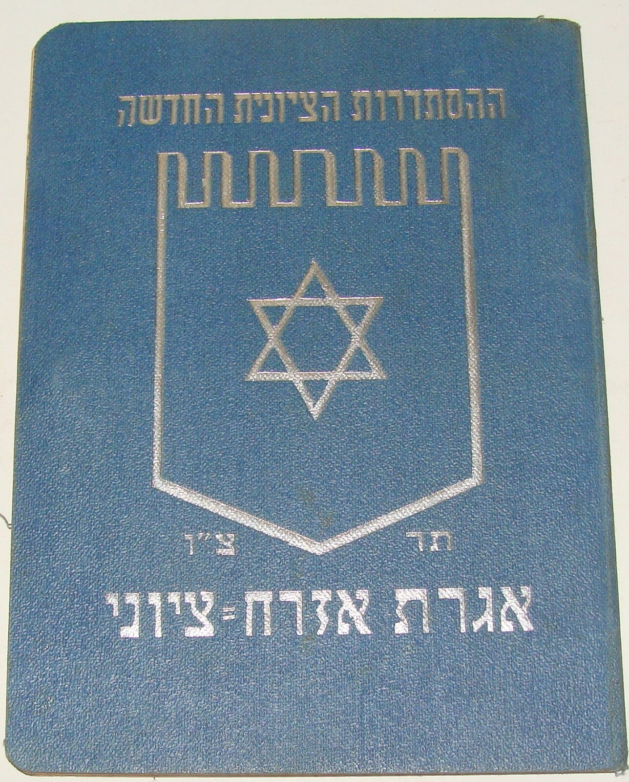 Pol Jewish Judaica 1936 Betar Beitar Revisionist Zionist Certificate Member