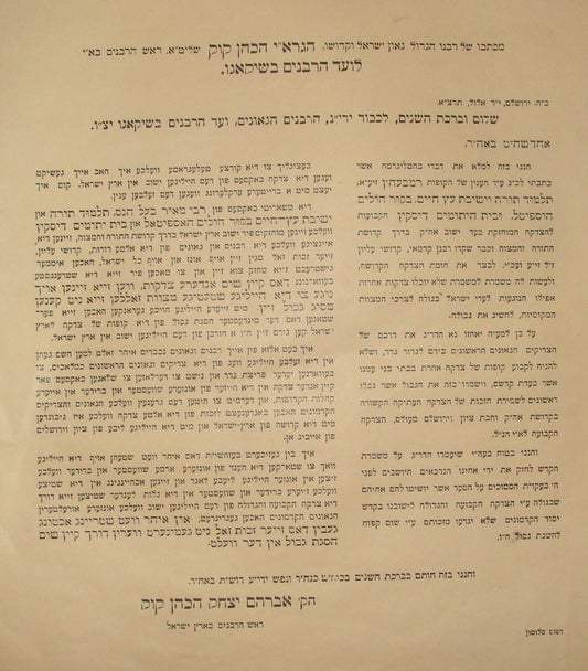 Letter Jewish Judaica Rabbi KOOK Jerusalem 1931 To Chicago Rabbinical Donation