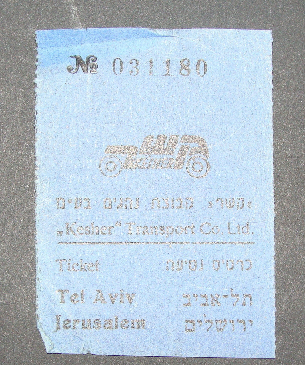 Ticket Palestine Jewish Israel 193? KESHER Bus Transport Card Jerusalem Tel Aviv